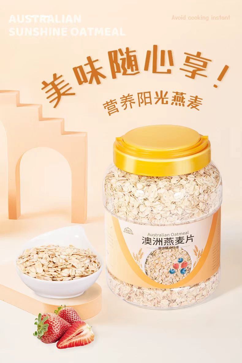 燕麦有什么营养功效吗百度百科(燕麦有什么营养功效吗百度百科视频)