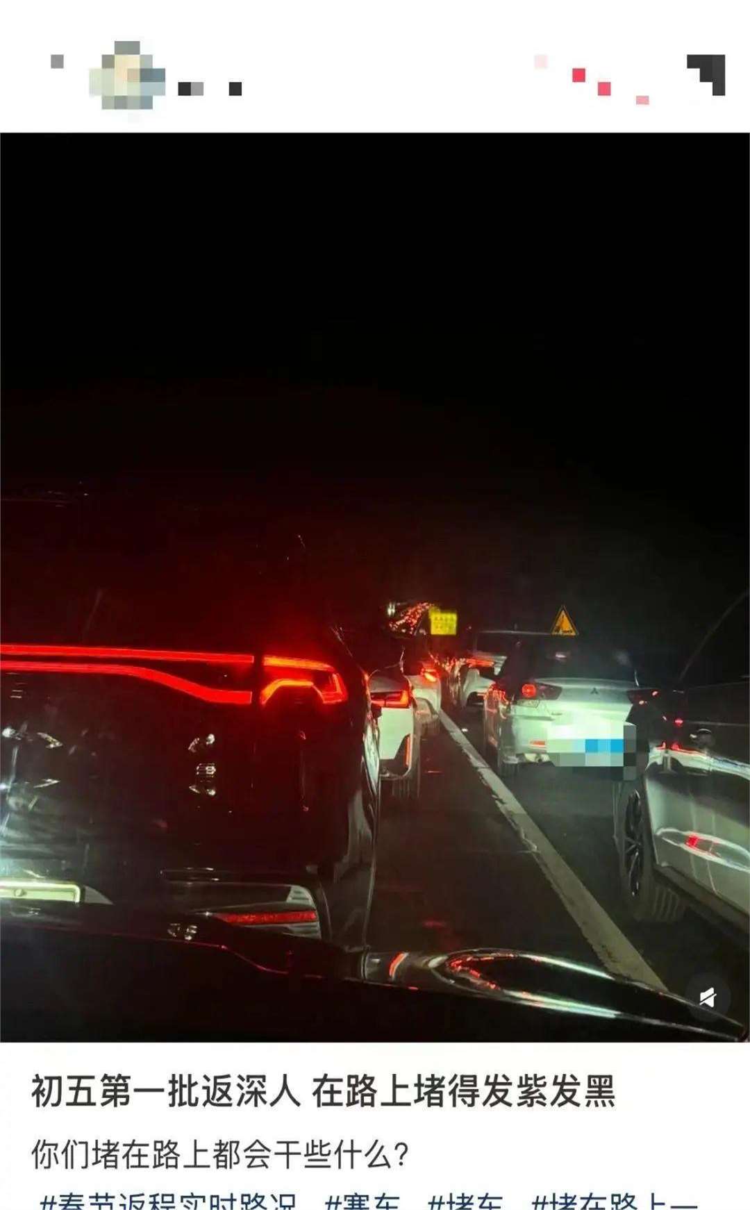 网友:堵车堵麻了,铁屁股已经练成