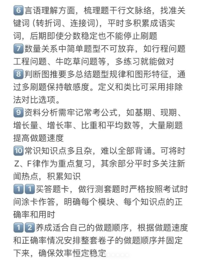 公考网课刷几遍题好啊(公考网课每年的都一样么)