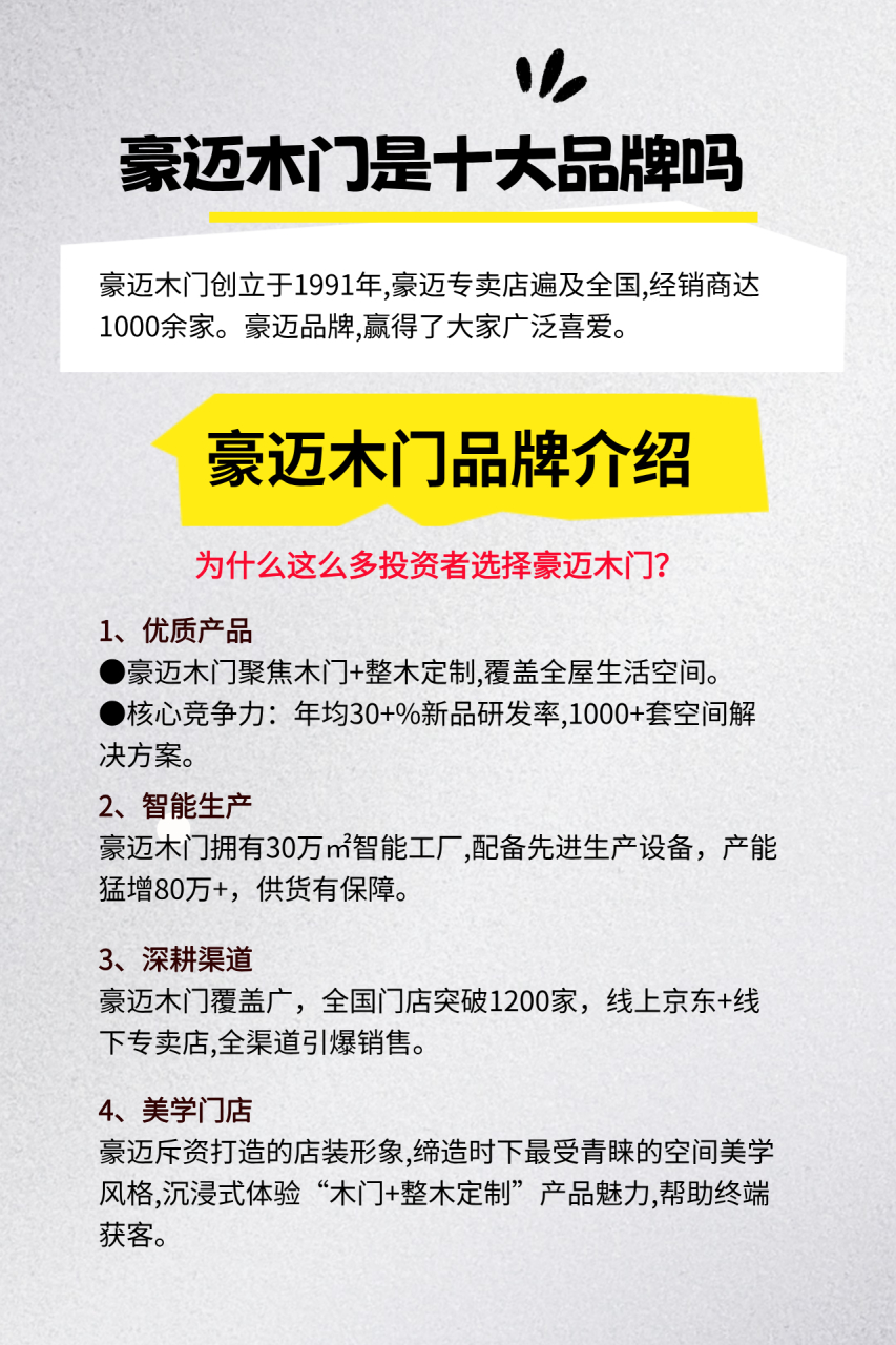 豪迈木门价格及图片图片