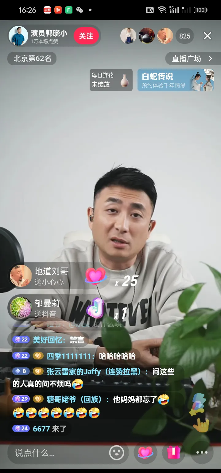 相声演员郭晓小今天直播间和粉丝聊时说:收徒这事可不是啥轻松的活儿