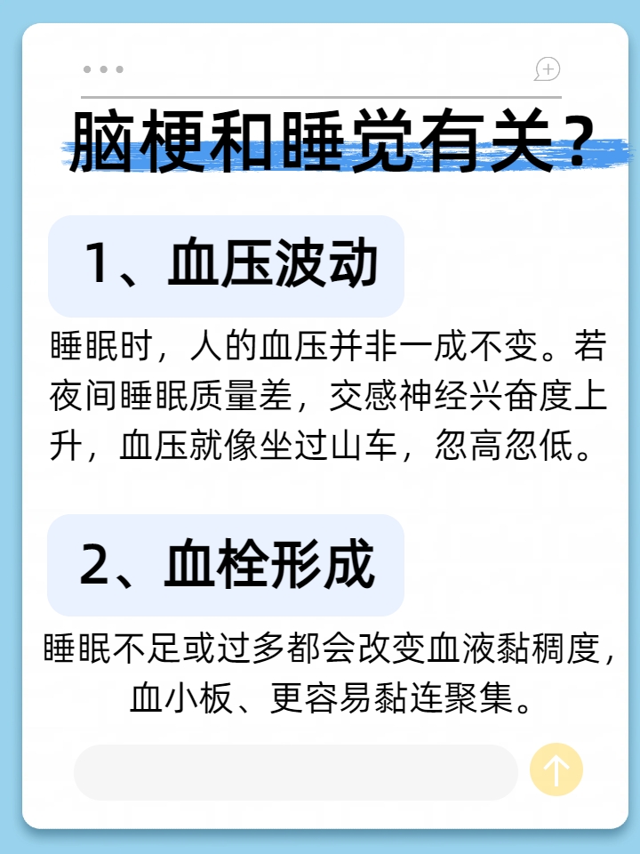 为什么脑梗后一般熬不过冬天的简单介绍