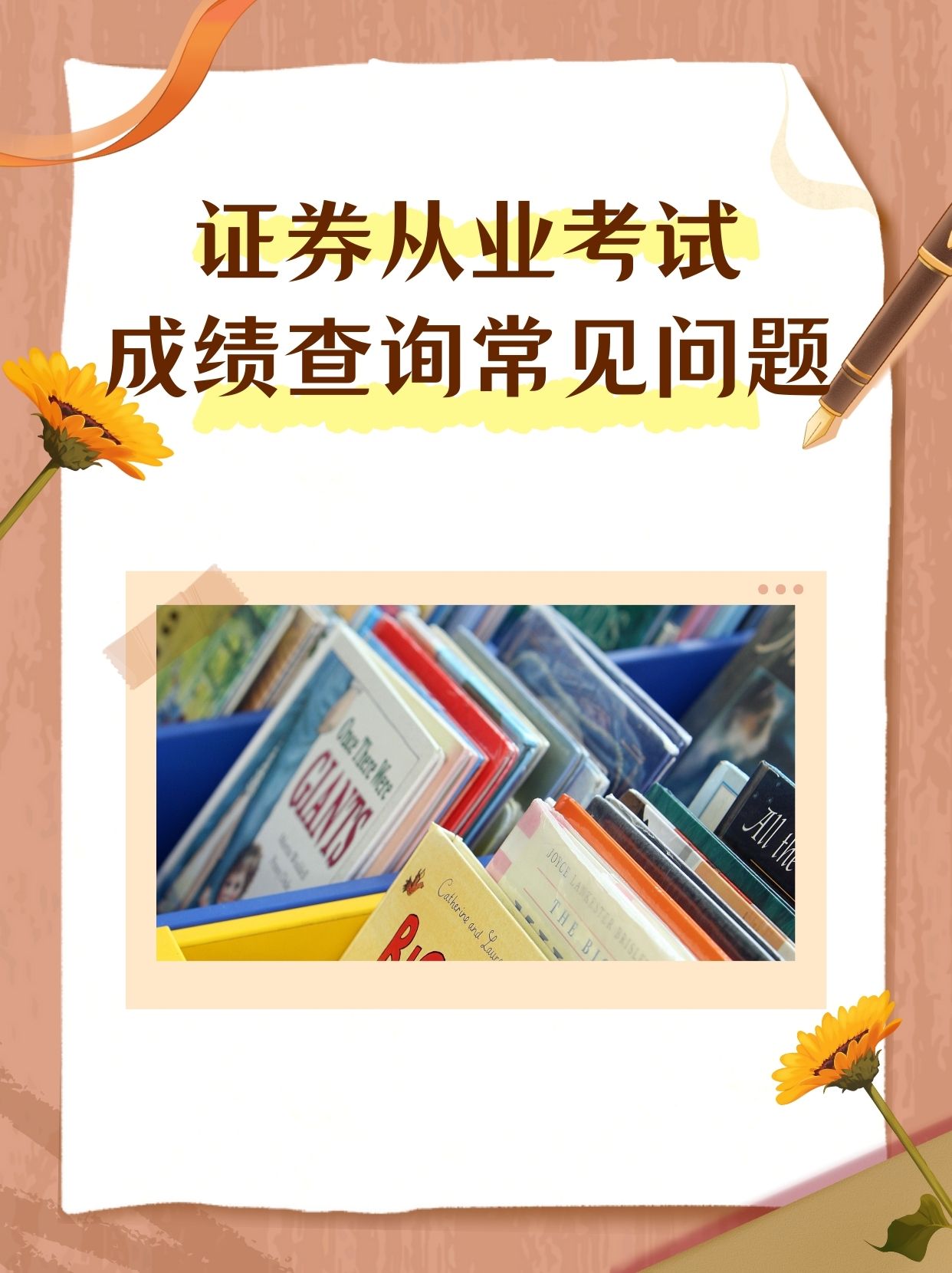 证券从业资格查成绩(证券从业资格证成绩在哪查) 证券从业资格查成绩(证券从业资格证成绩在哪查)