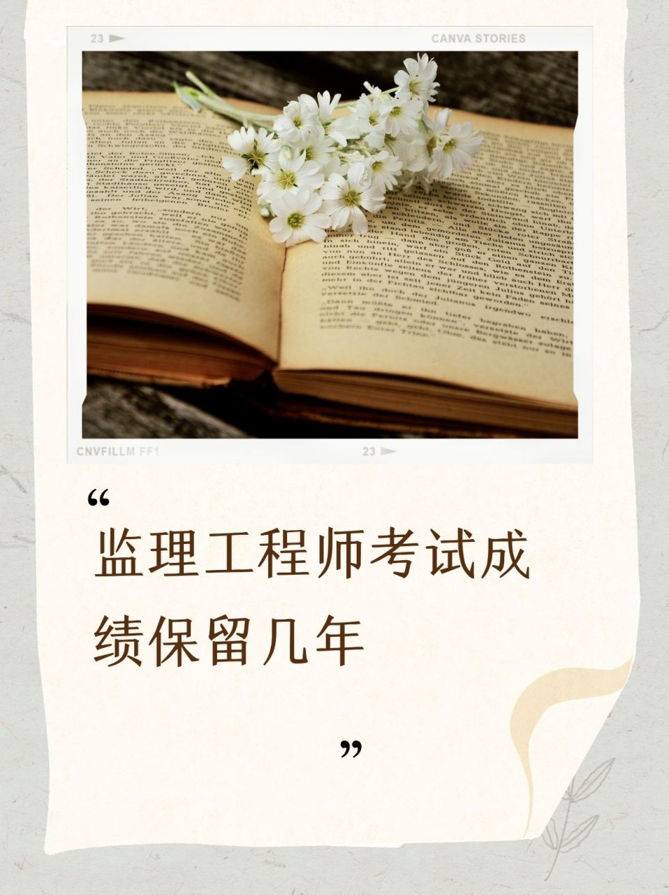 监理工程师考试来不及(监理工程师考不过怎么办)