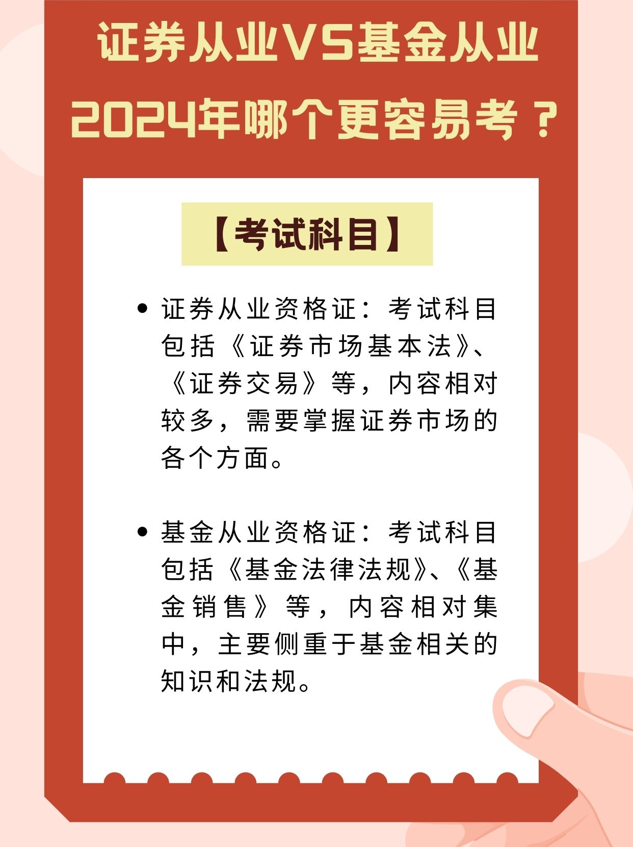 相识
基金从业（基金从业是哪两门）《基金从业是什么意思》