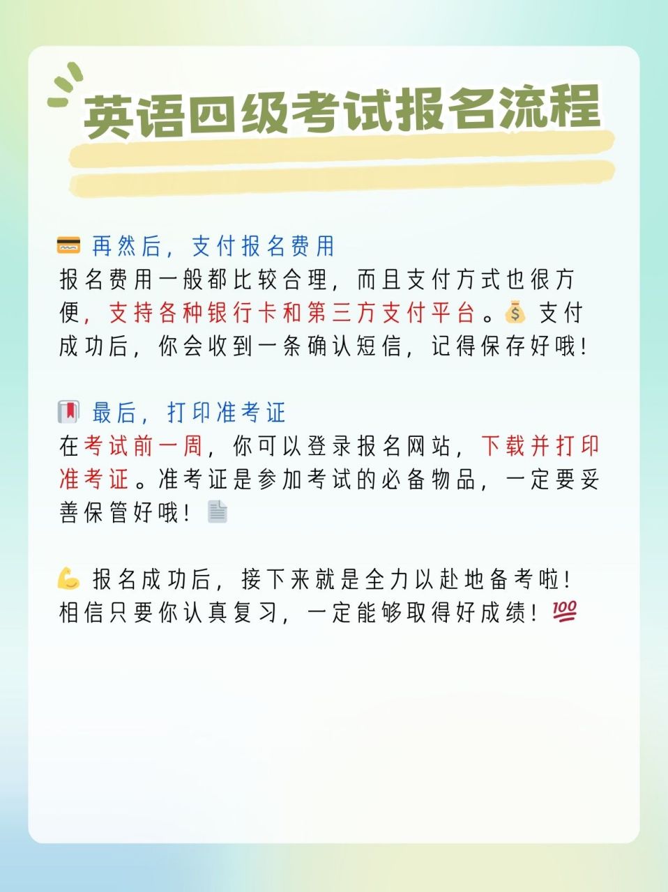 英语四级报名时间一般持续多久啊_英语四级报名时间一般持续多久