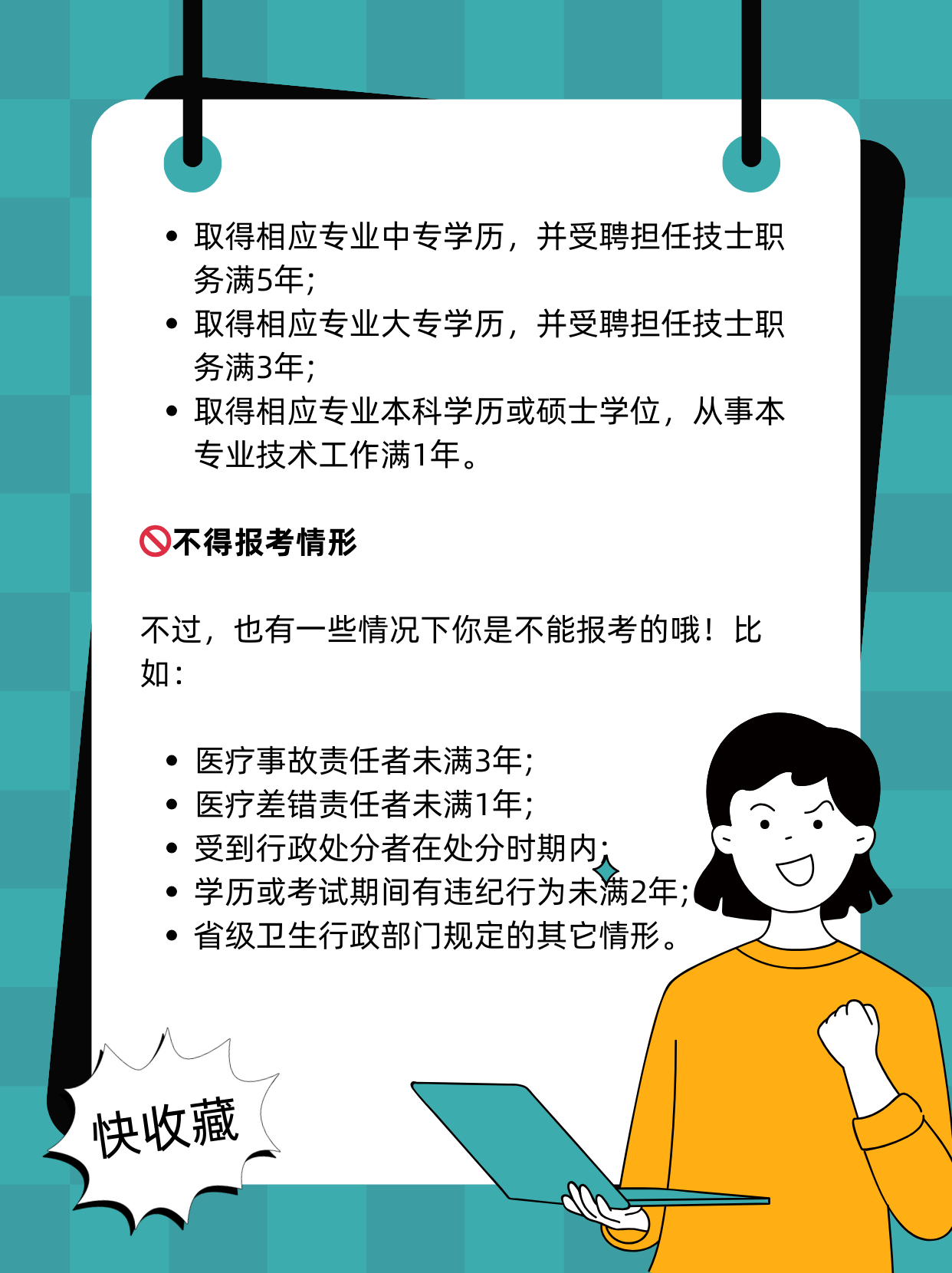 关于地坛医院全程代诊含挂号康复训练专业指导,恢复效果更佳的信息 关于地坛医院全程代诊含挂号康复训练专业指导,恢复效果更佳的信息