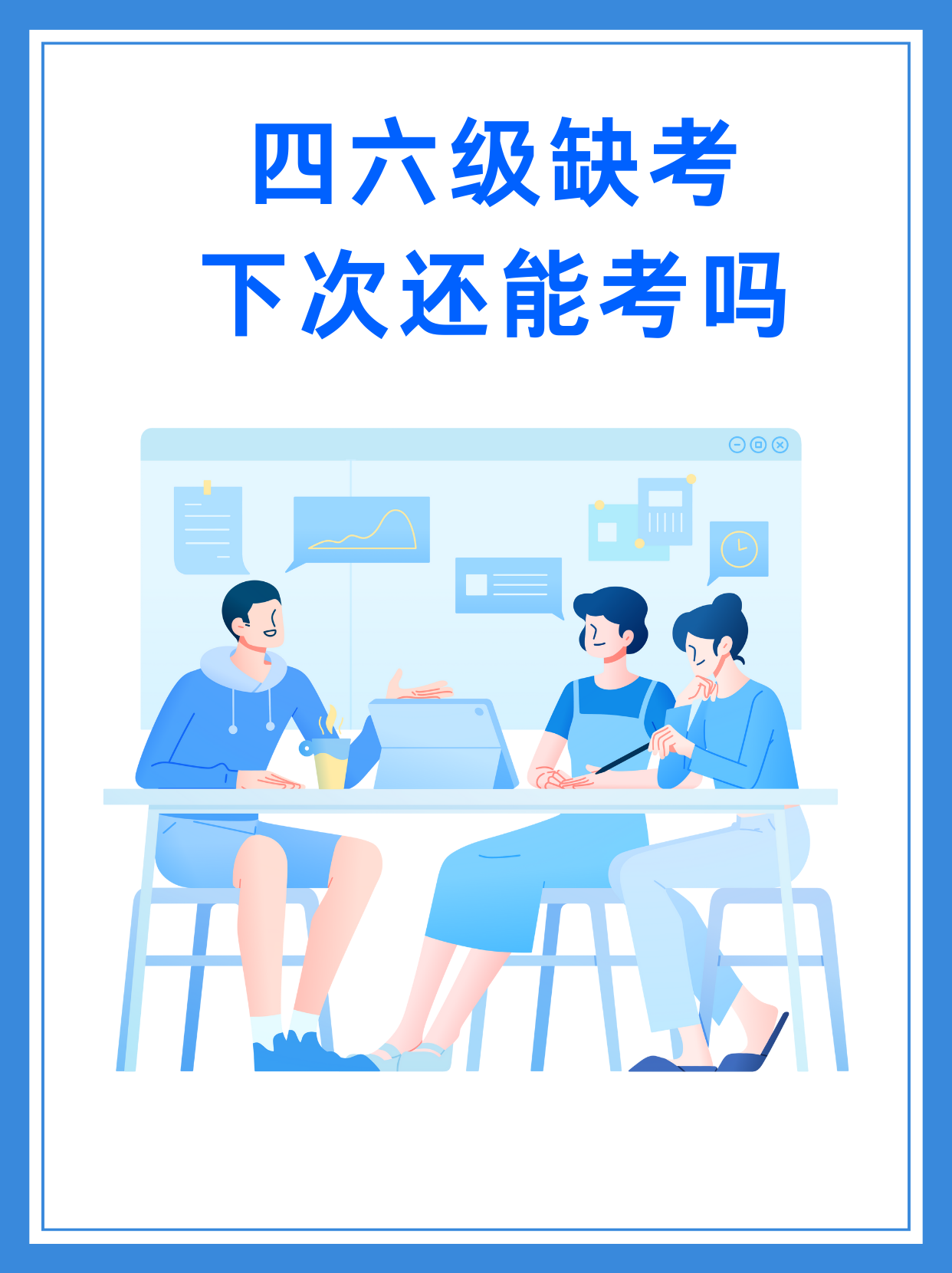 公司考试缺考(公司考试缺考会怎么样)