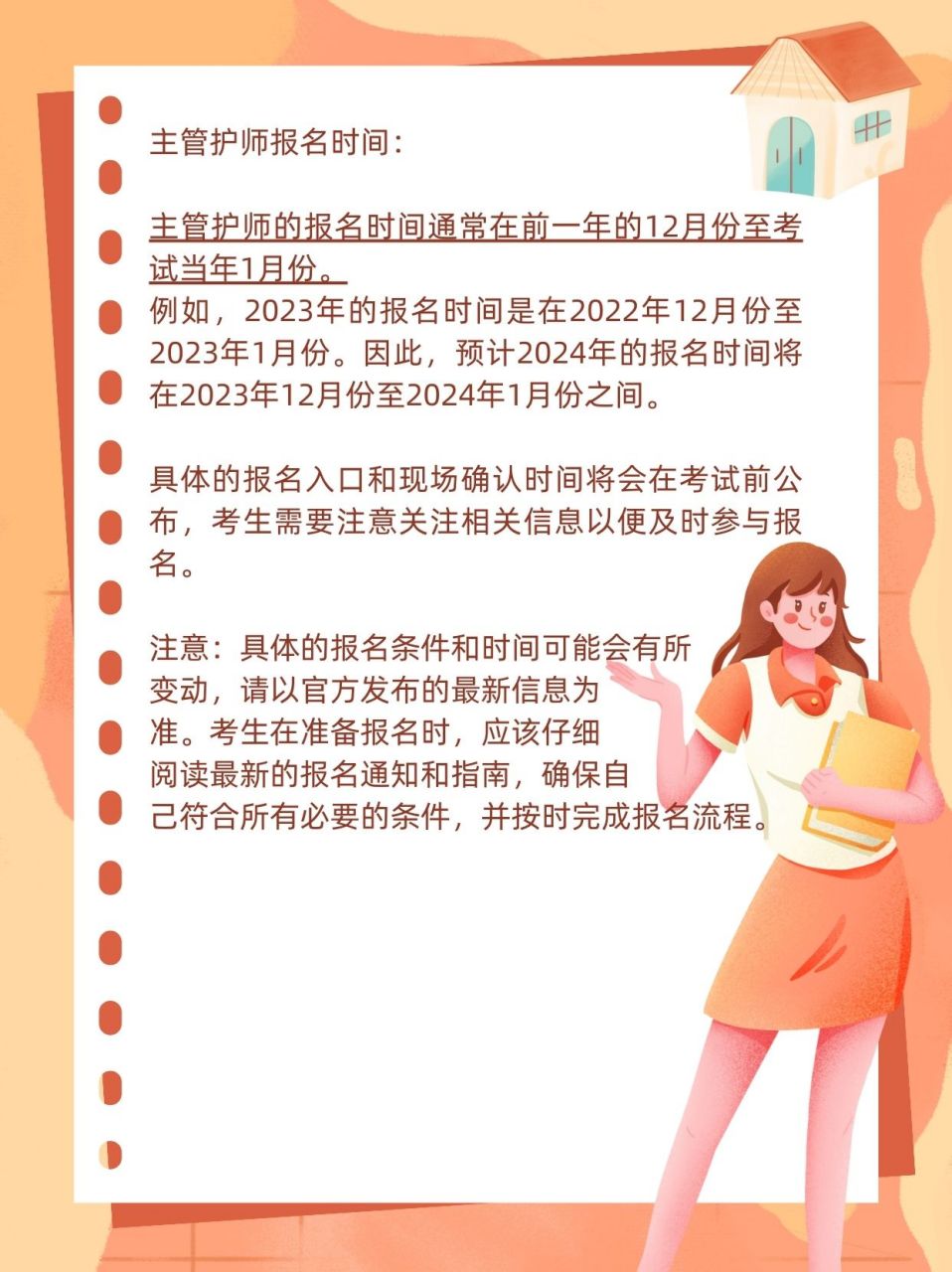 护师报考条件图片