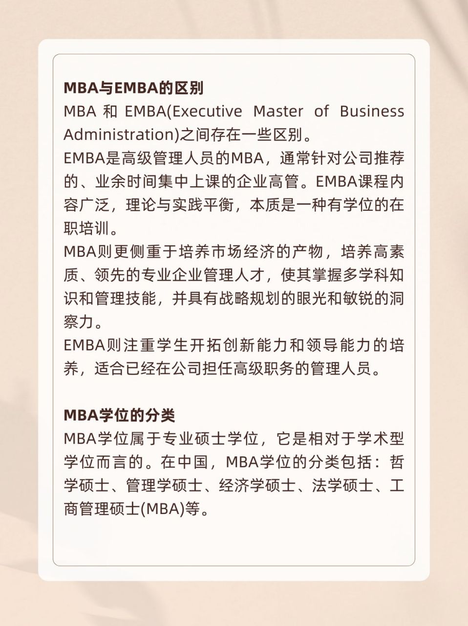 mba是什么类型的硕士 mba,即工商管理硕士,是一种工商管理类硕士研究