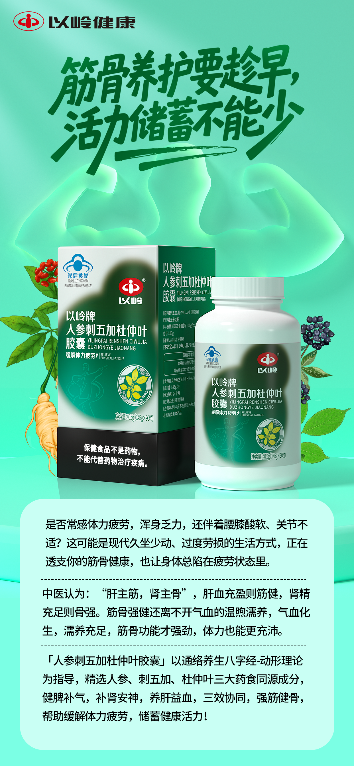 腰膝酸软,关节不适,浑身乏力