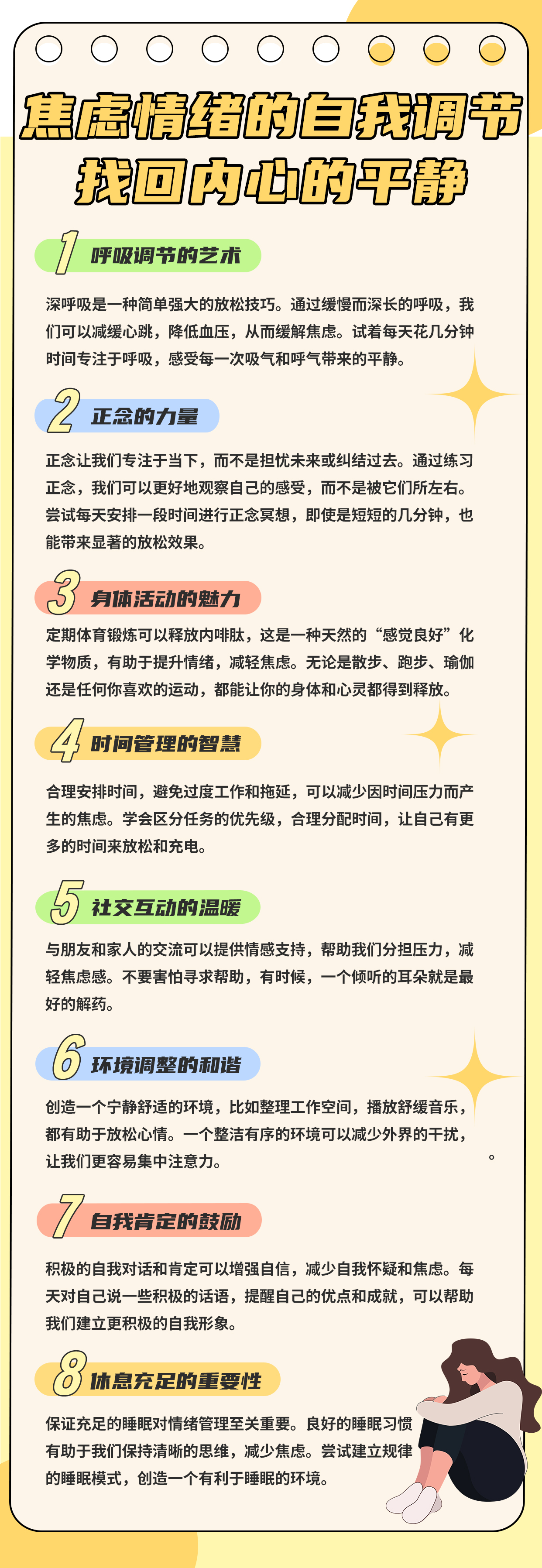 深呼吸,这个简单却强大的放松技巧,能让我们减缓心跳,降低血压,从而