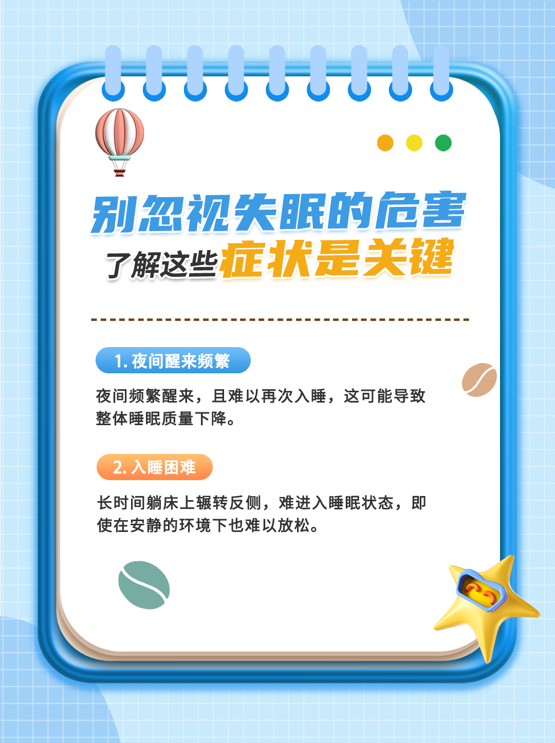 人为什么会失眠失眠怎么治疗好为什么在线