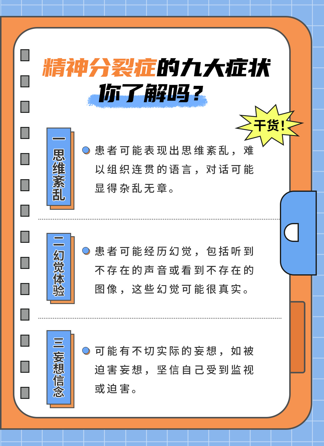 在忙碌的生活中,我们或许会忽视心理健康的重要性,但精神分裂症