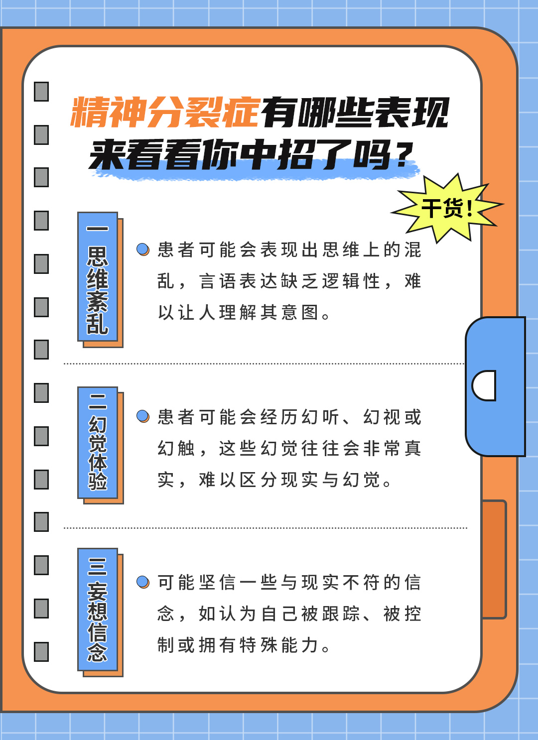 少年精神病前兆表现(少年精神病前兆表现有哪些)