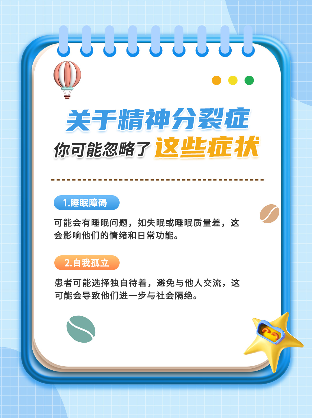 精神病早期有什么症状(精神病早期征兆怎么治疗)