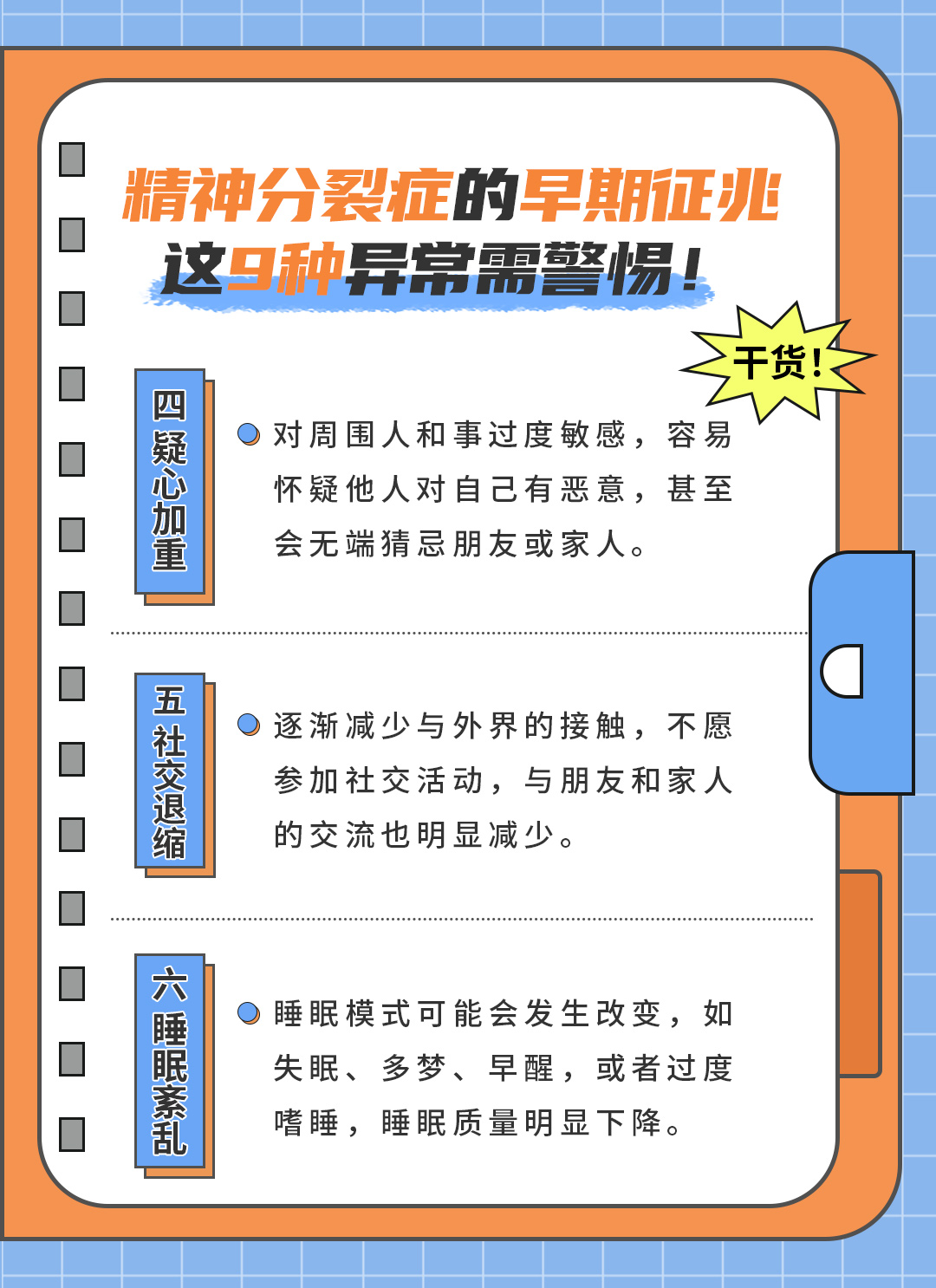 间歇性精神病人怎么判断精神正常(间歇性精神病怎么判断犯罪的时候是否正常)