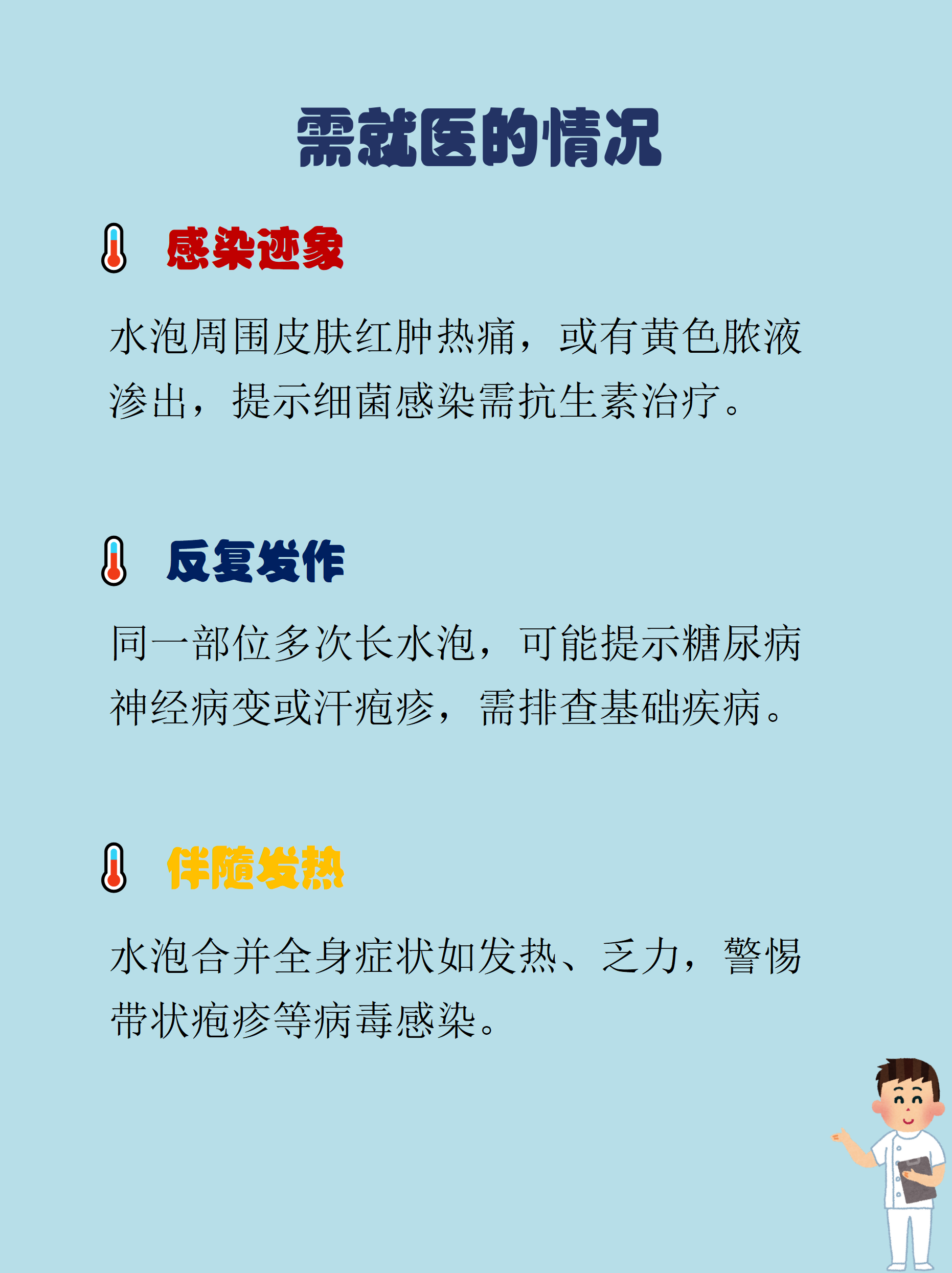 脚底长水泡可能是摩擦,感染或过敏引起的,处理不