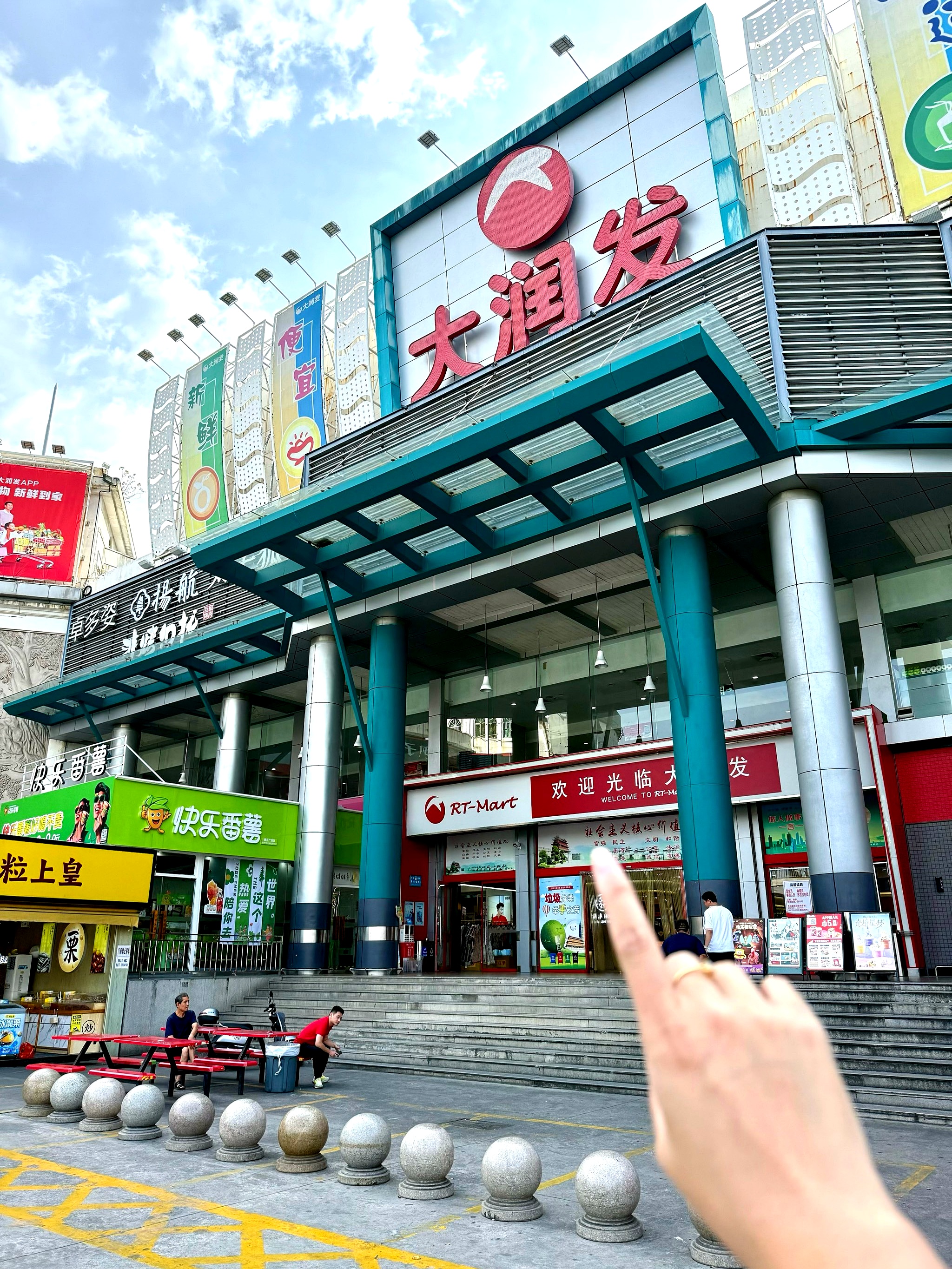 在被阿里巴巴收购之前大润发赚钱能力非常强劲每年的营业收入超过