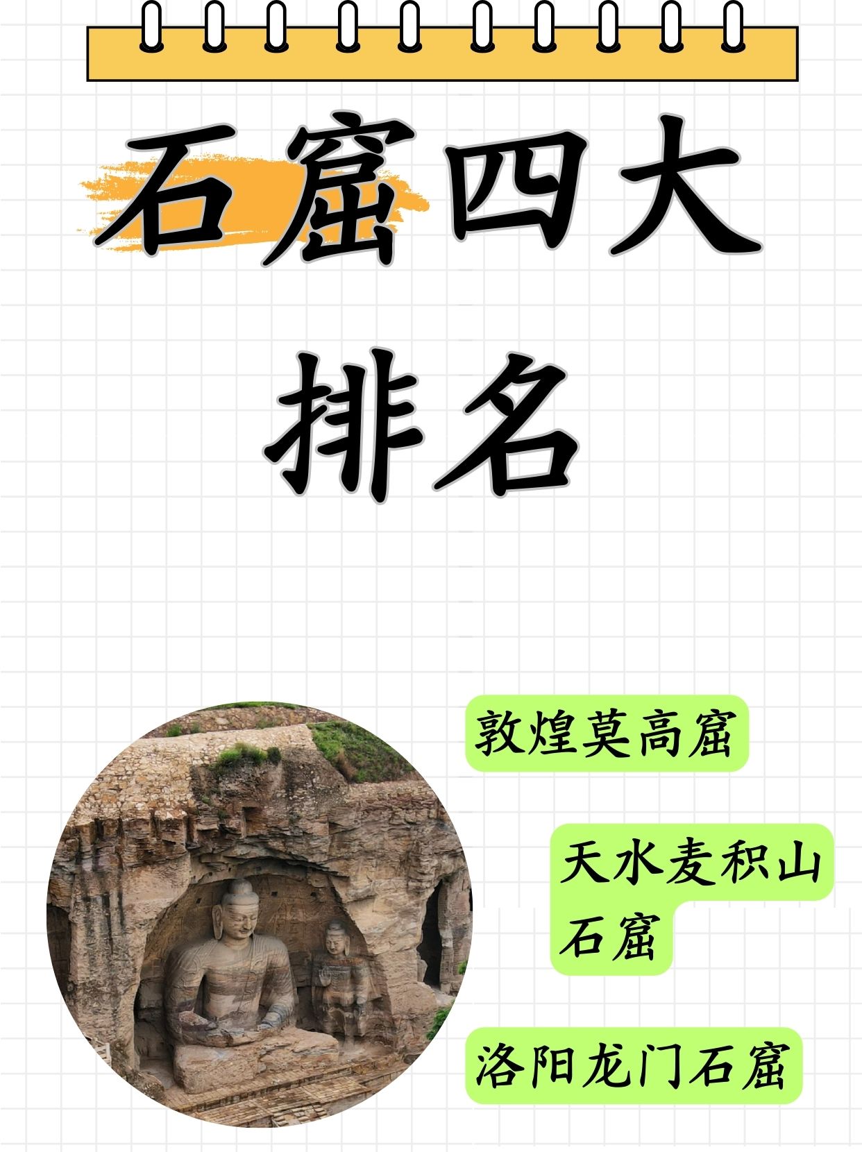 揭秘中国四大石窟的璀璨风采它们不仅是历史的低语更是艺术的淑宴