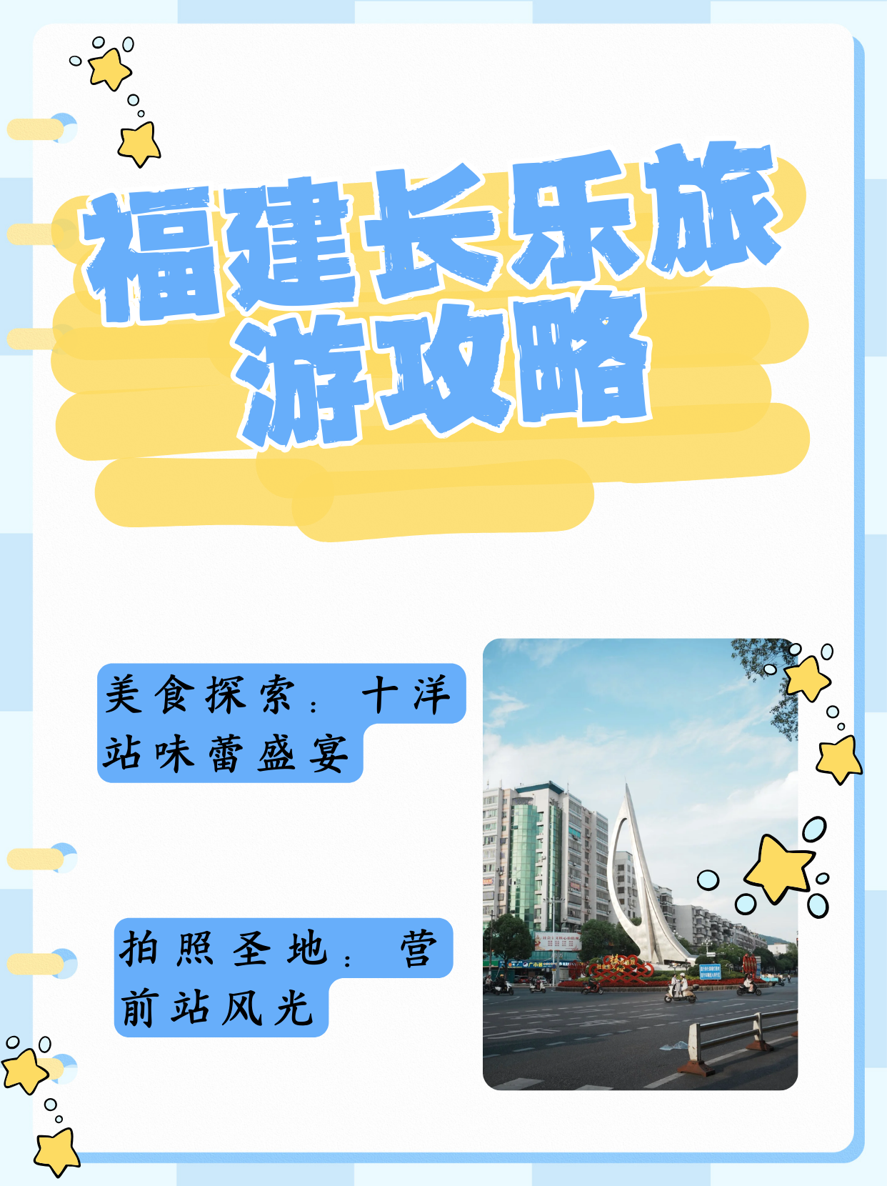 福建长乐方言图片