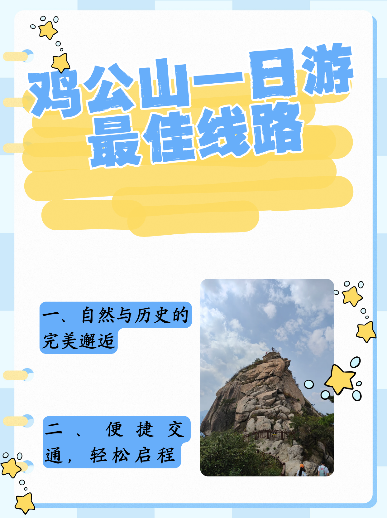 信阳鸡公山风景区门票图片