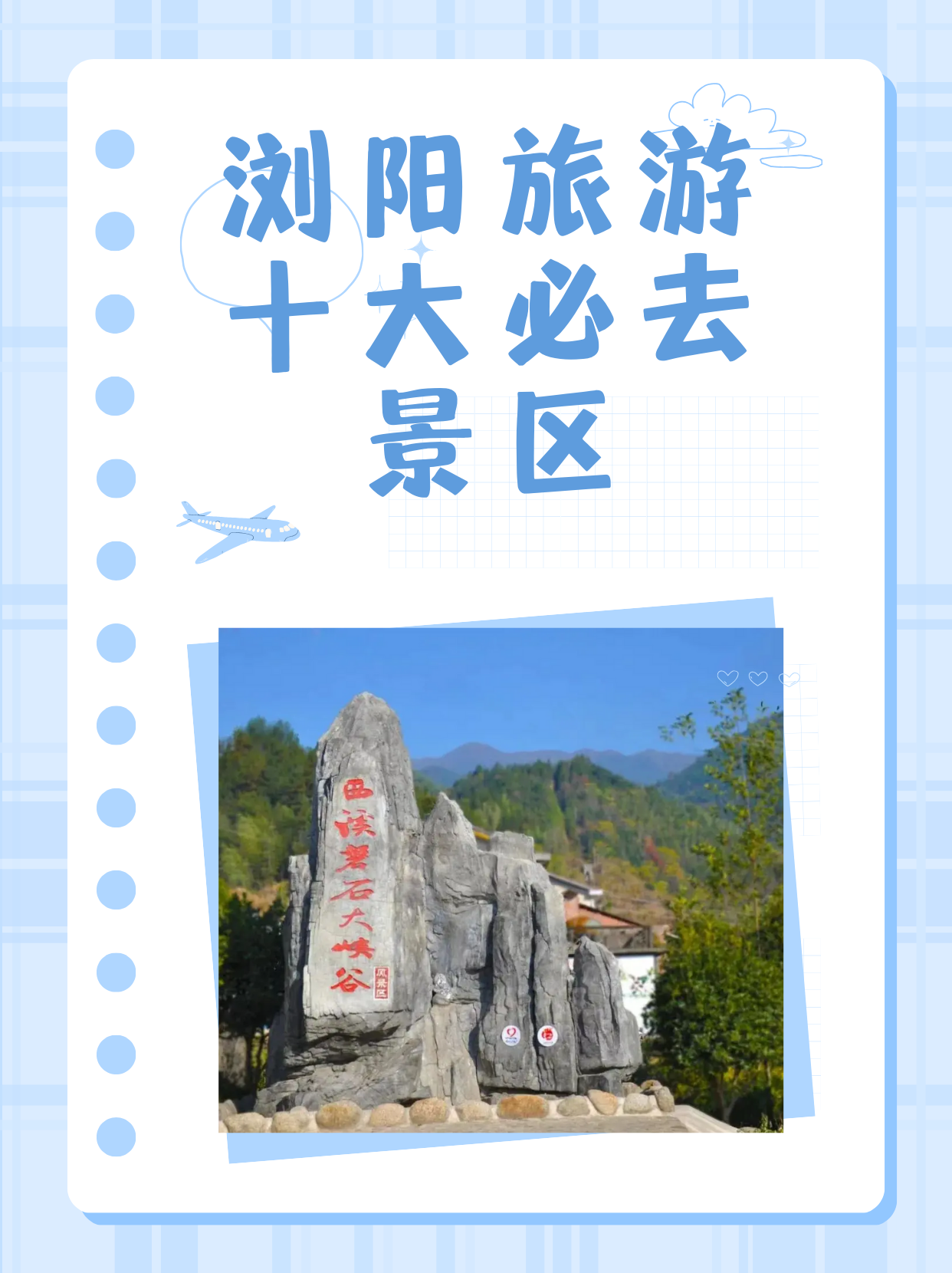 浏阳旅游十大必去景区  1观礼台 专用焰火燃放场焰火燃放,文艺演出