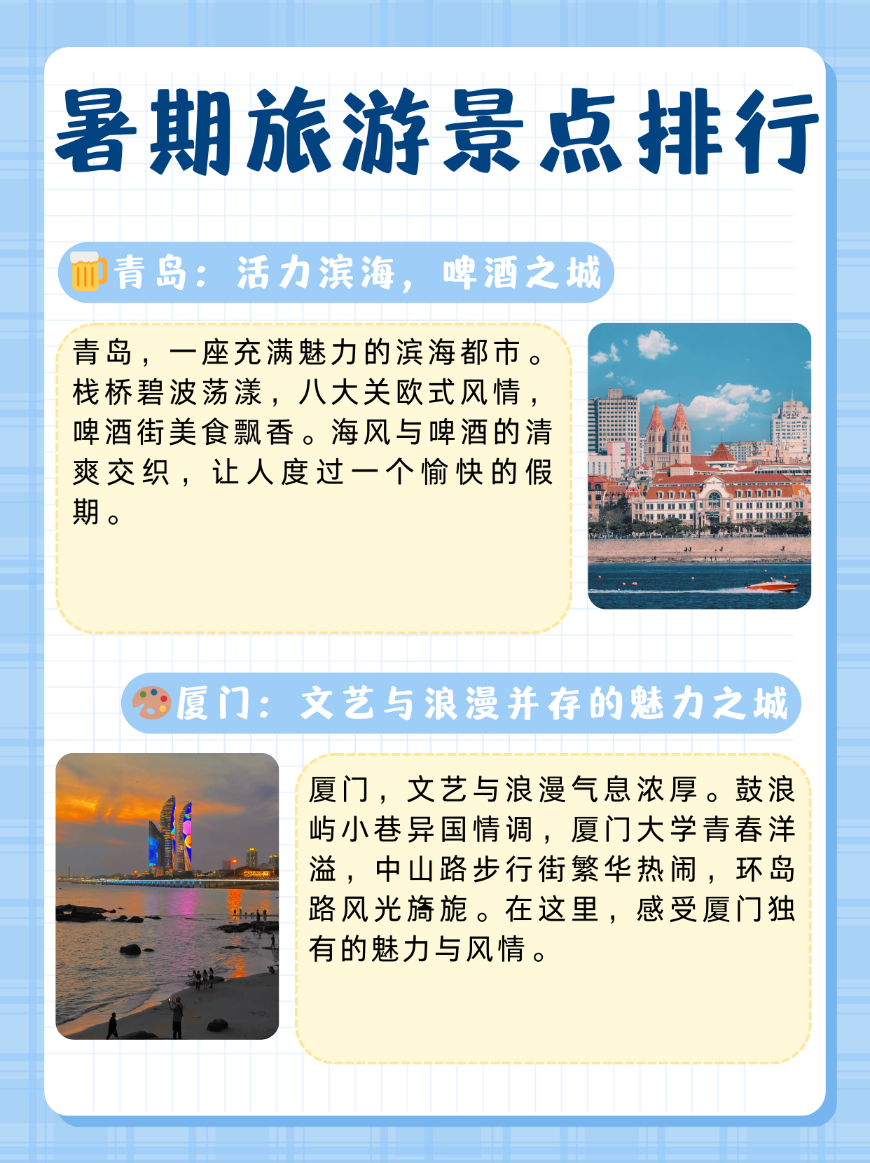 暑期旅游景点排行  1 伊犁:塞外江南的槐宝 伊犁,被誉为"塞外江南"