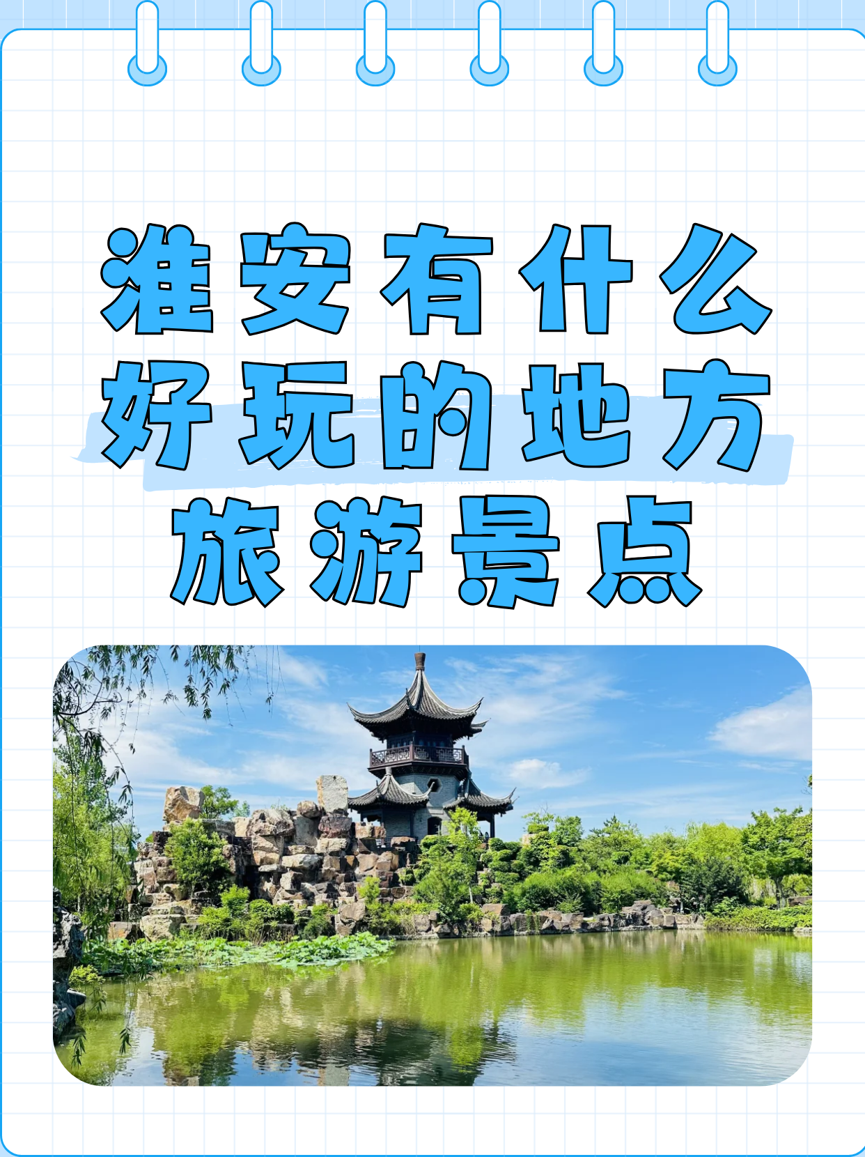 中国最佳旅游城市有哪些地方(权威评选2021中国最佳旅游城市)