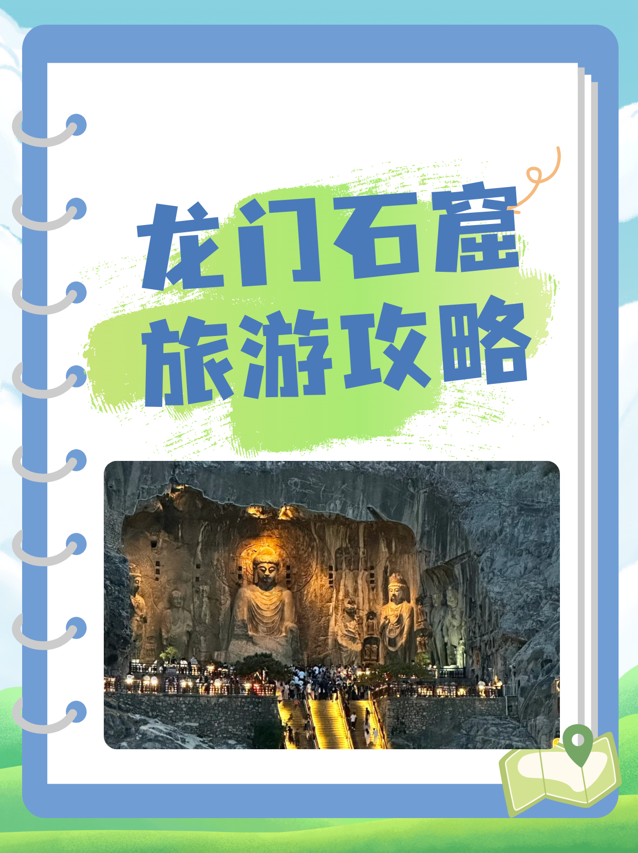龙门石窟旅游攻略  龙门石窟真的很大,这些建议看完可以少走很多冤枉