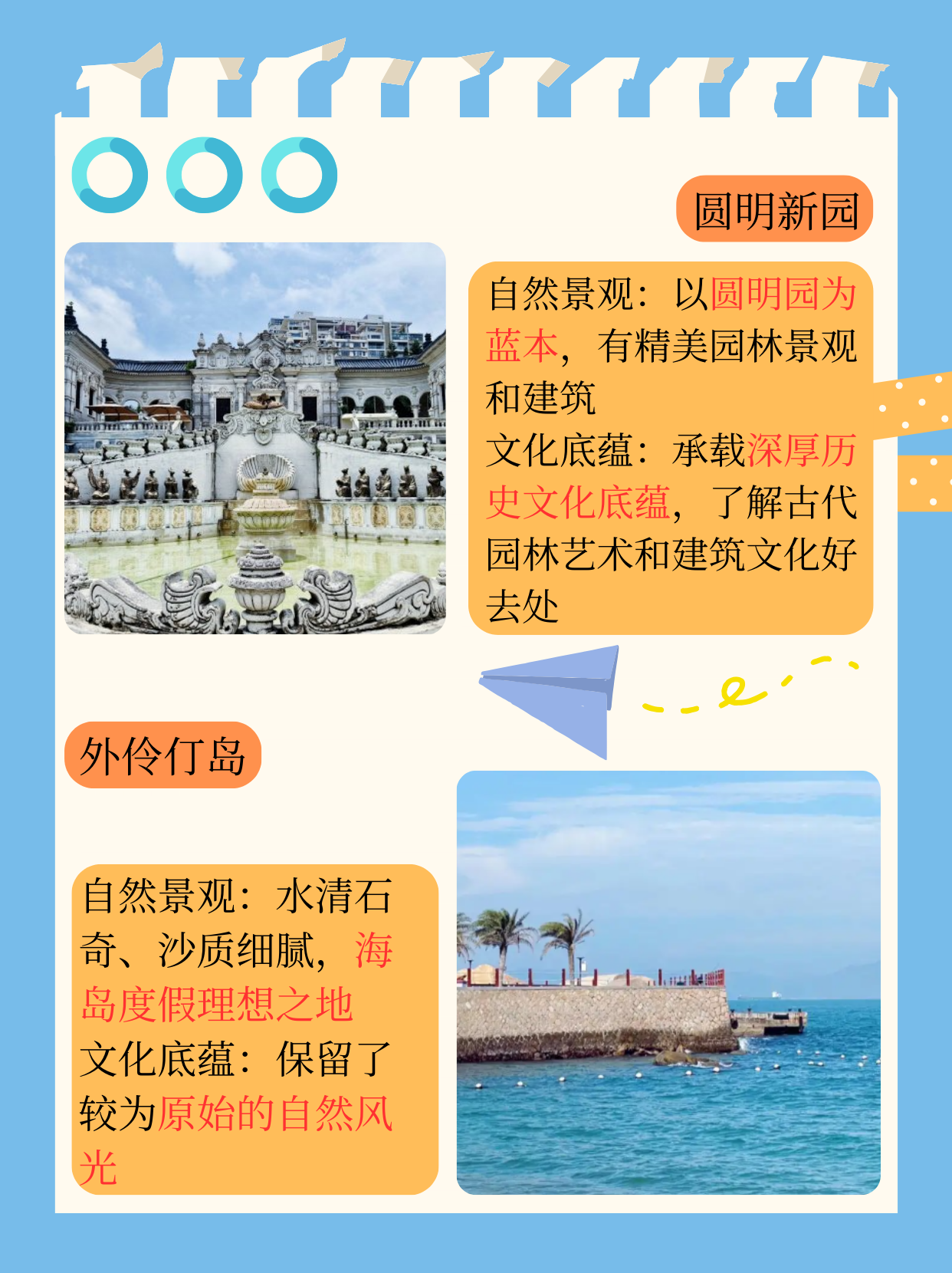 珠海海滨公园景点介绍图片