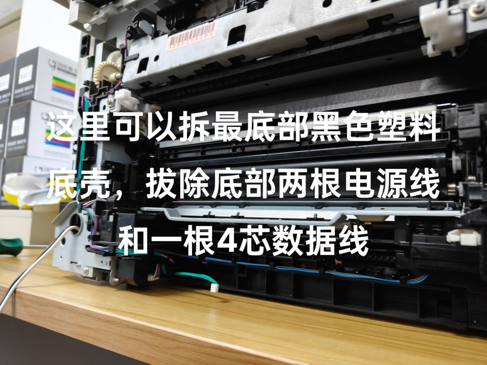 打印机旁边的电话机拆卸(打印机旁边的电话是干嘛的)