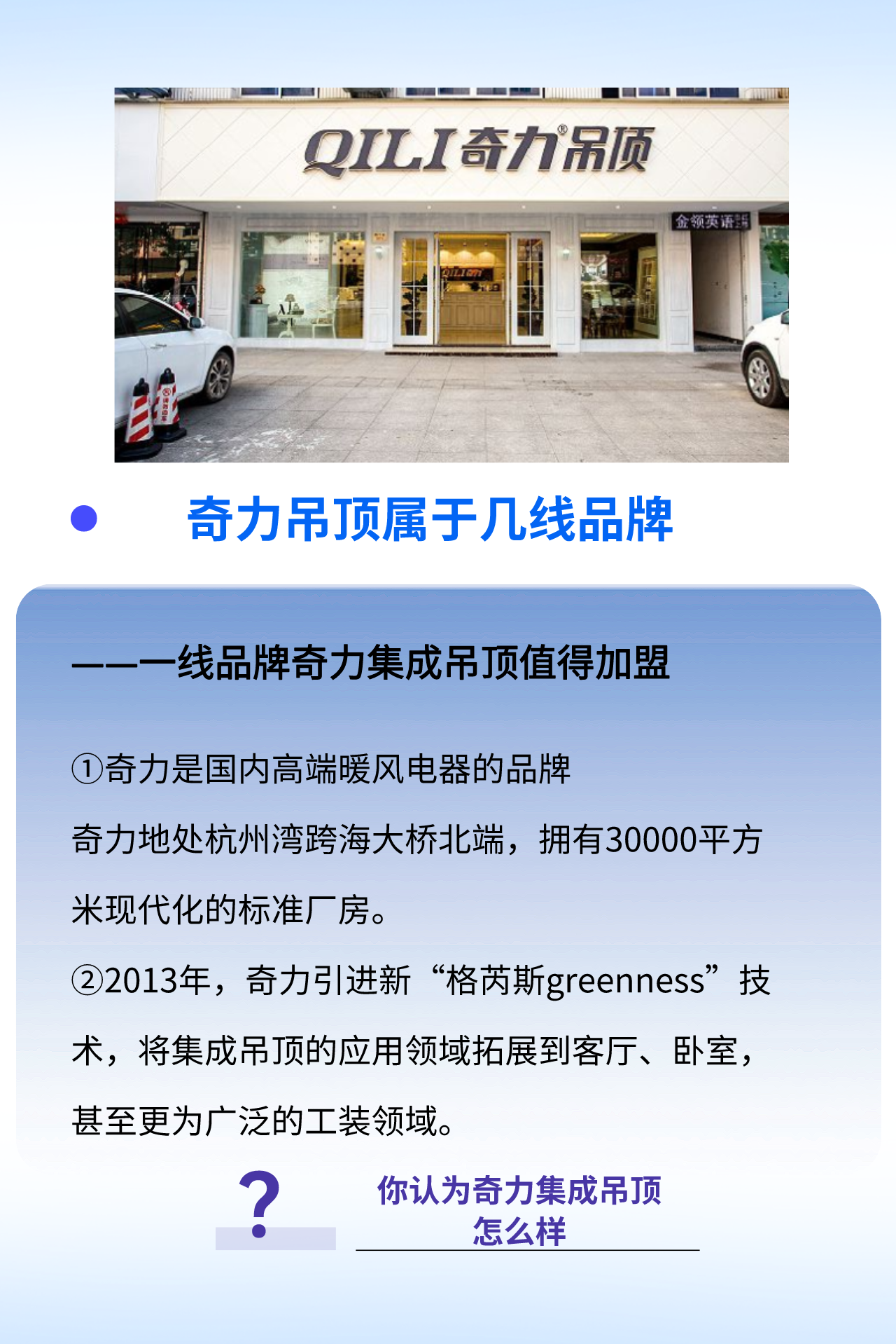 集成吊顶行业十大品牌(集成吊顶十大品牌厂家) 集成吊顶行业十大品牌(集成吊顶十大品牌厂家)