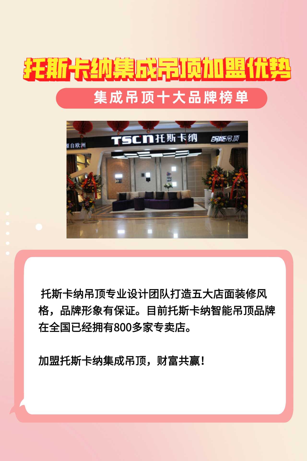 集成吊顶# #集成吊顶十大品牌# #动态连更