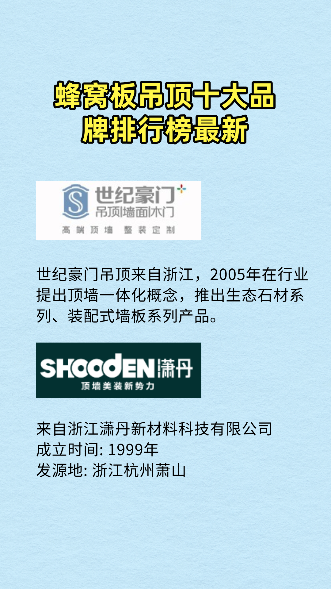 工椒湮寻迤放 欧士杰蜂窝板系什么品牌蜂窝板什么牌子好顶固是杂牌