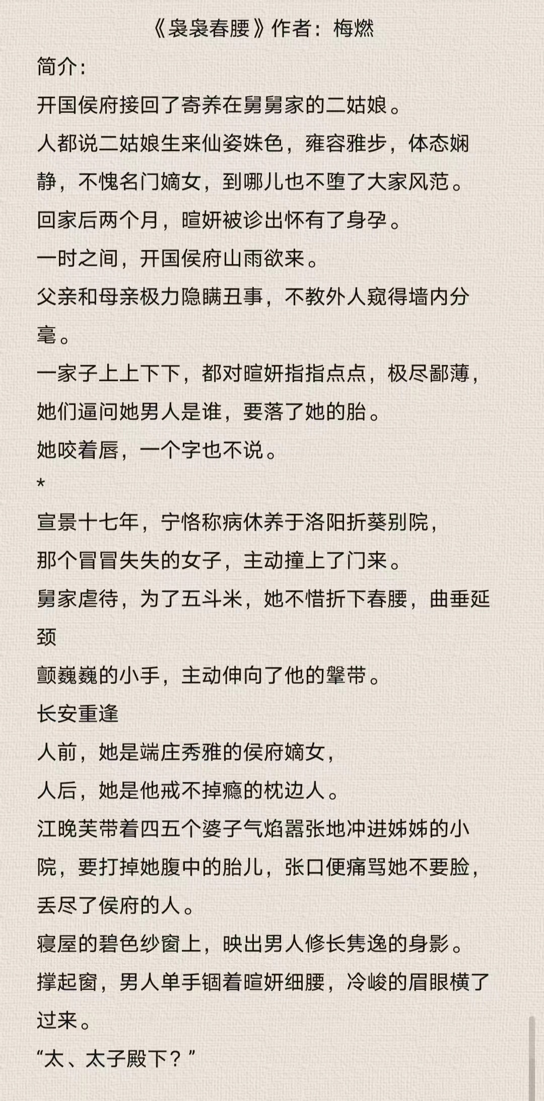 娇宠笨蛋美人