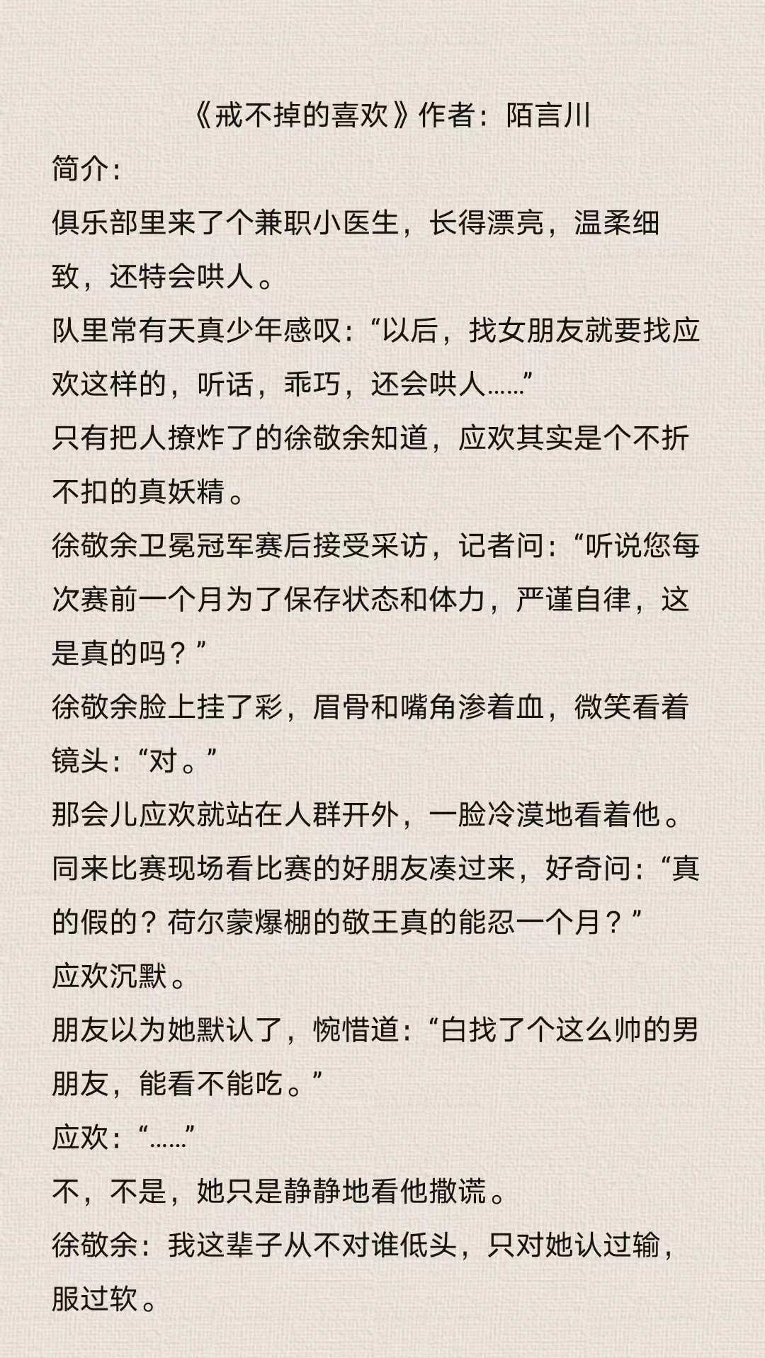 一: 现言糙汉文:骚气的敬王x可软可刚的小医生