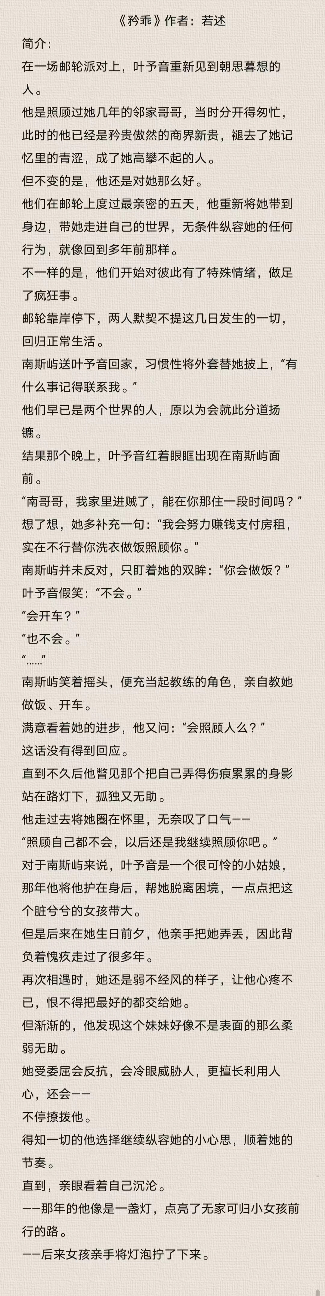 爹系男友的甜宠文