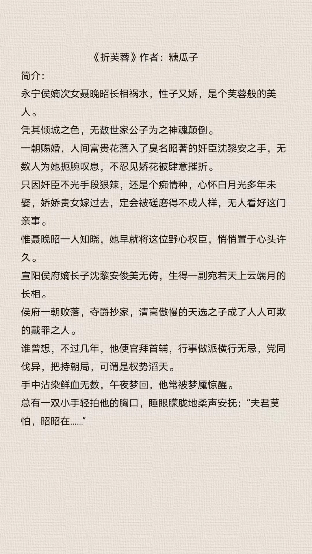 中长篇古言