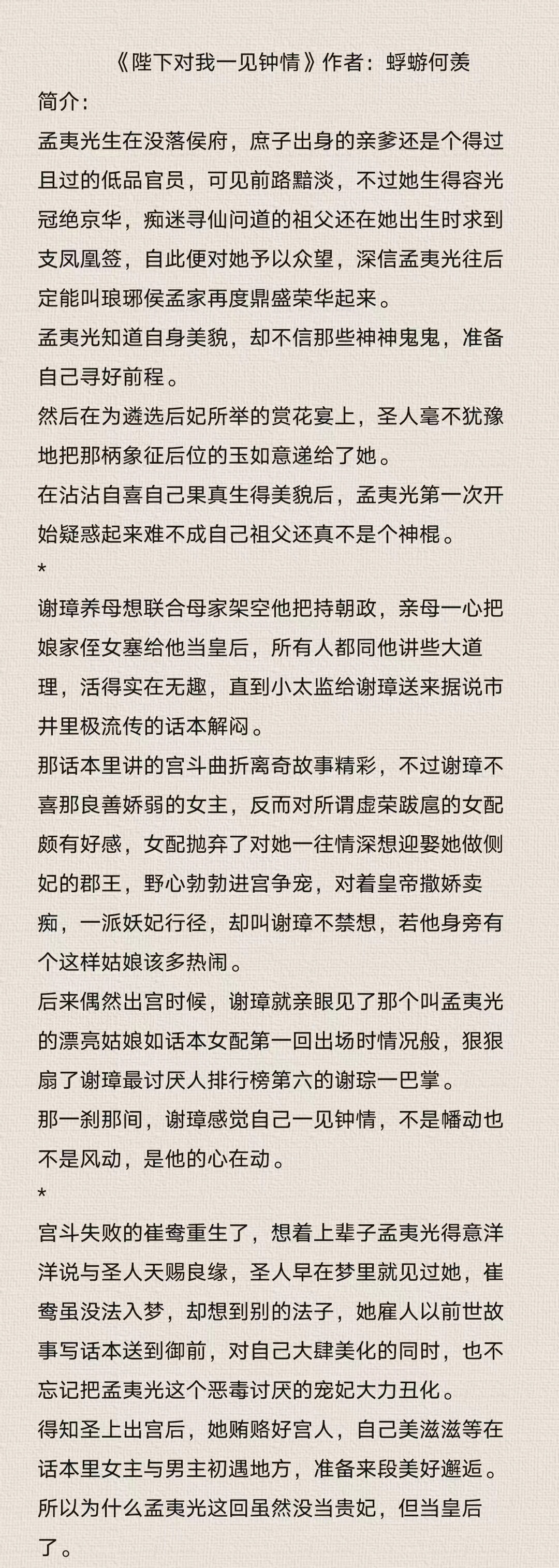 婚后养娃的古言宠文