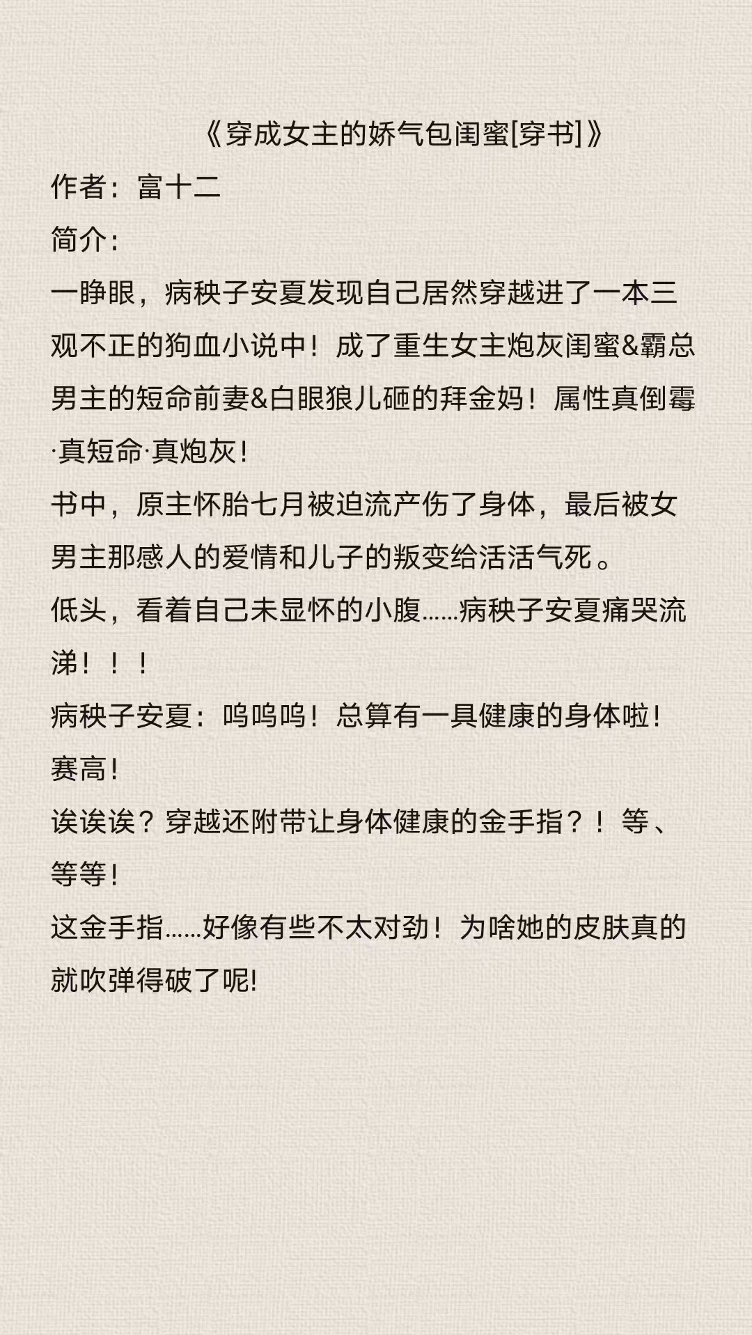穿成末世娇气小哭包月满长