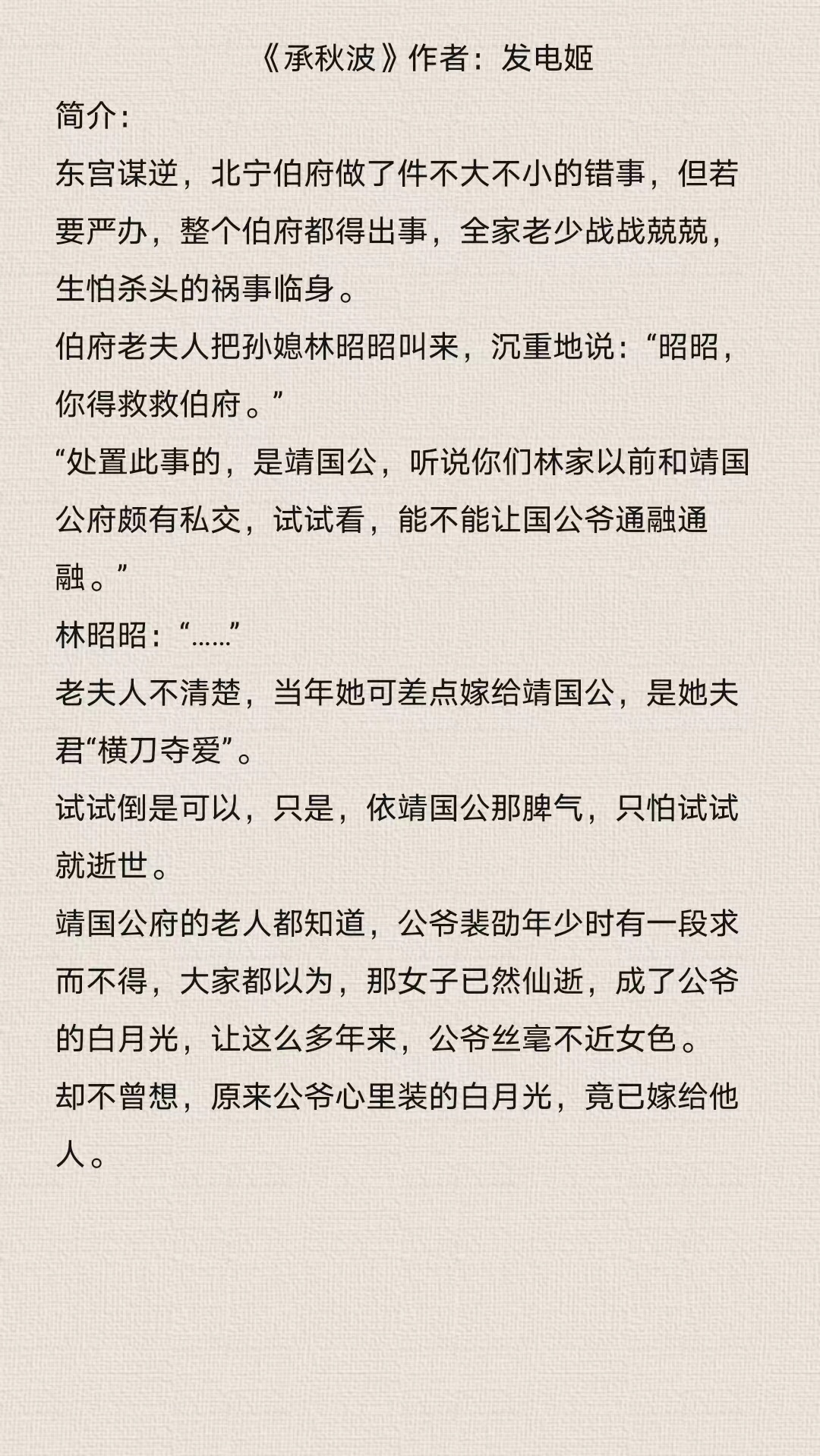 女主淡漠寡言清冷的古言小说