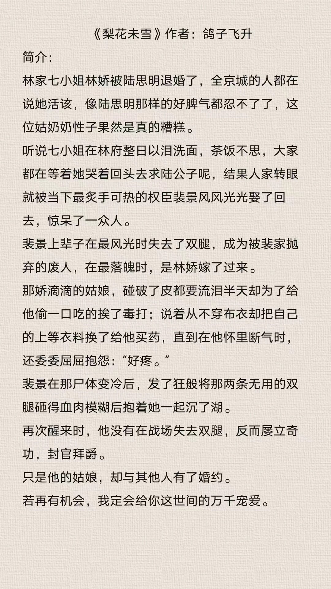 东宫脔宠完整版