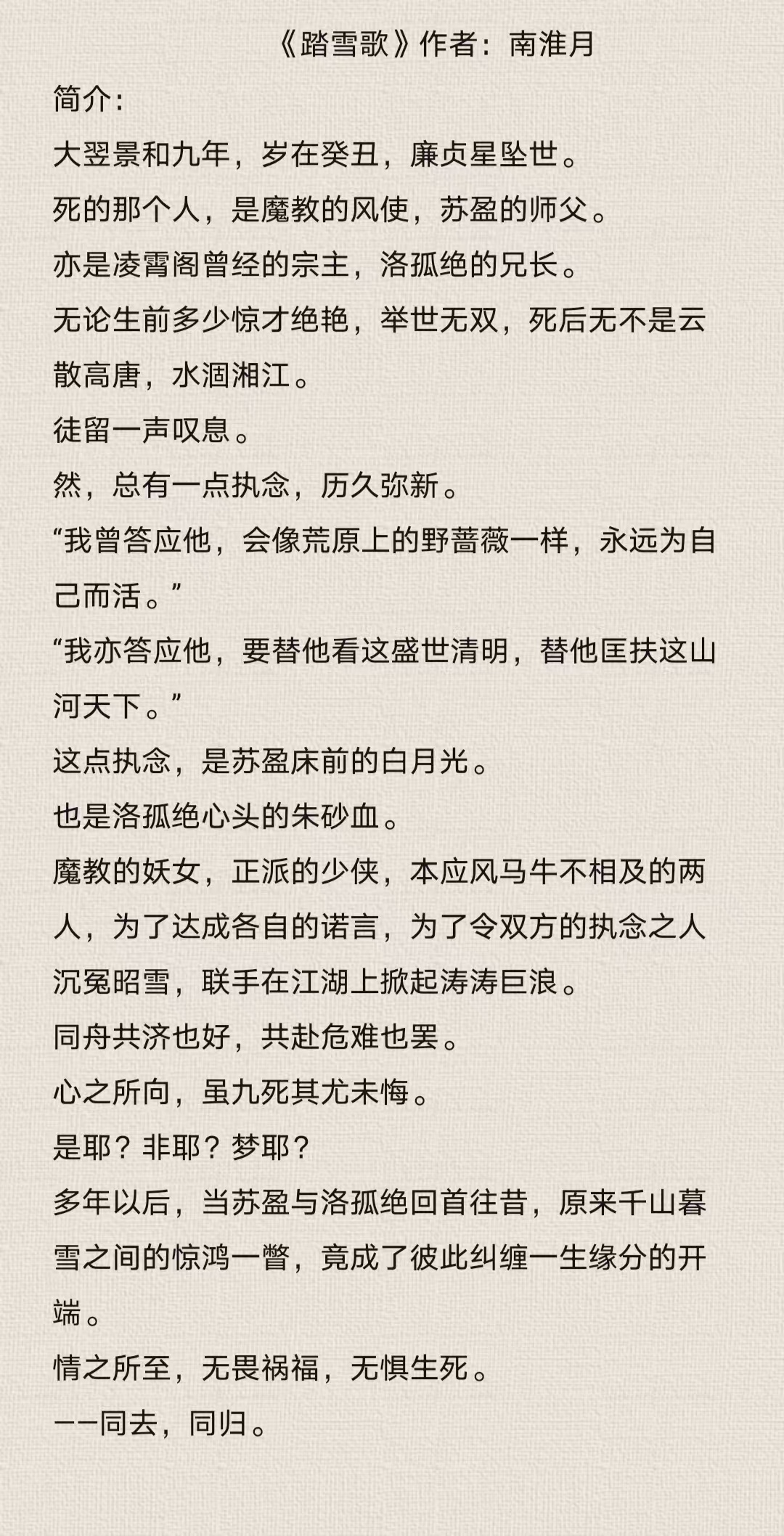 小说初心为何暗许(小说初心讲的什么)