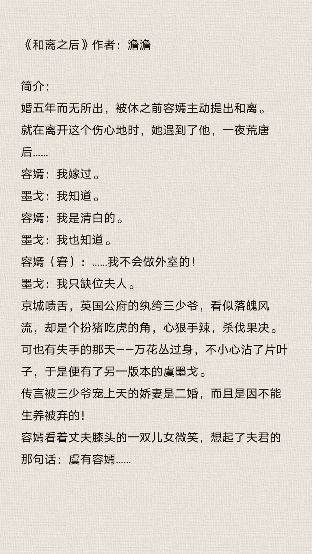 和离后我成了王妃