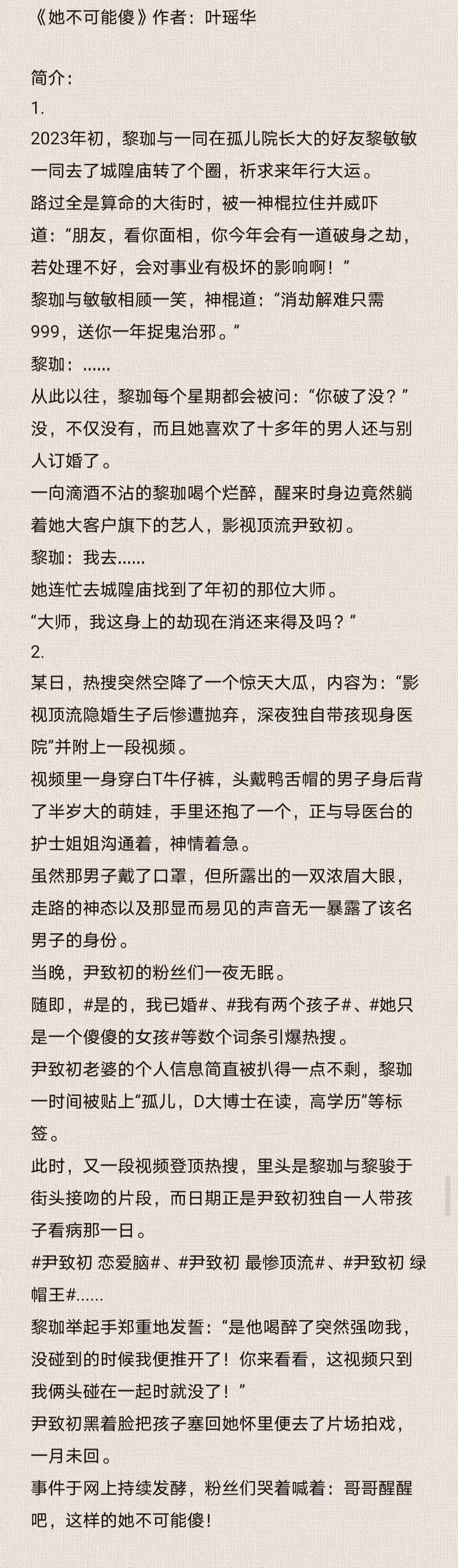 简言怀孕哪一集