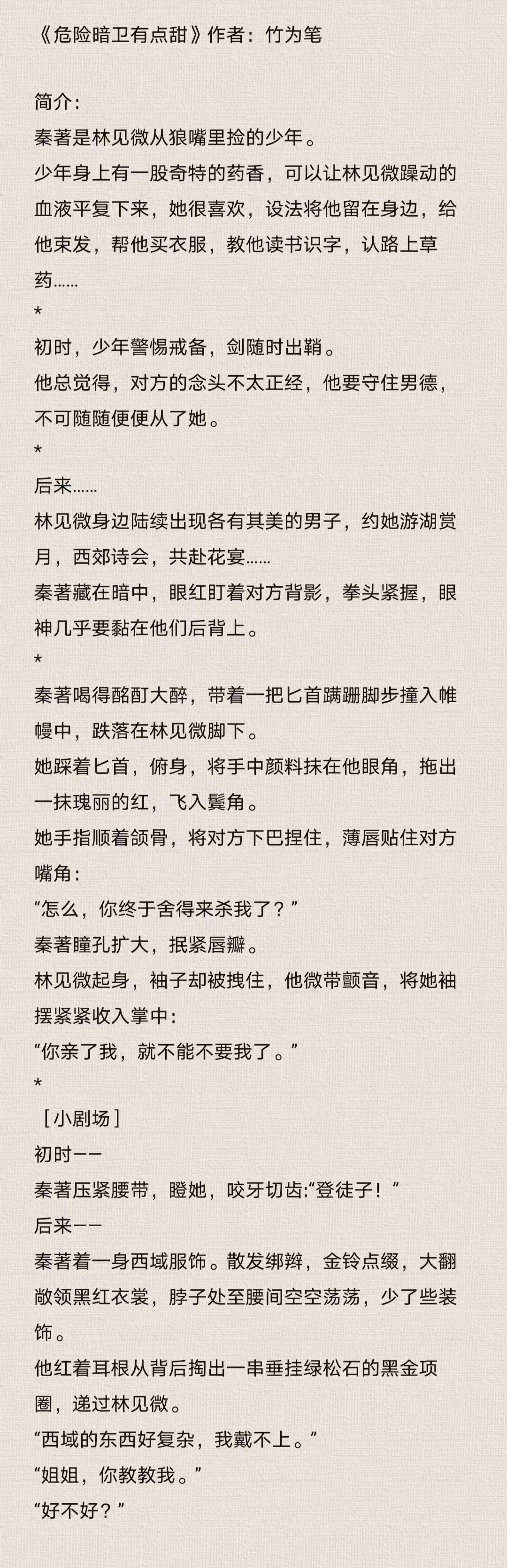 《暗卫很甜》