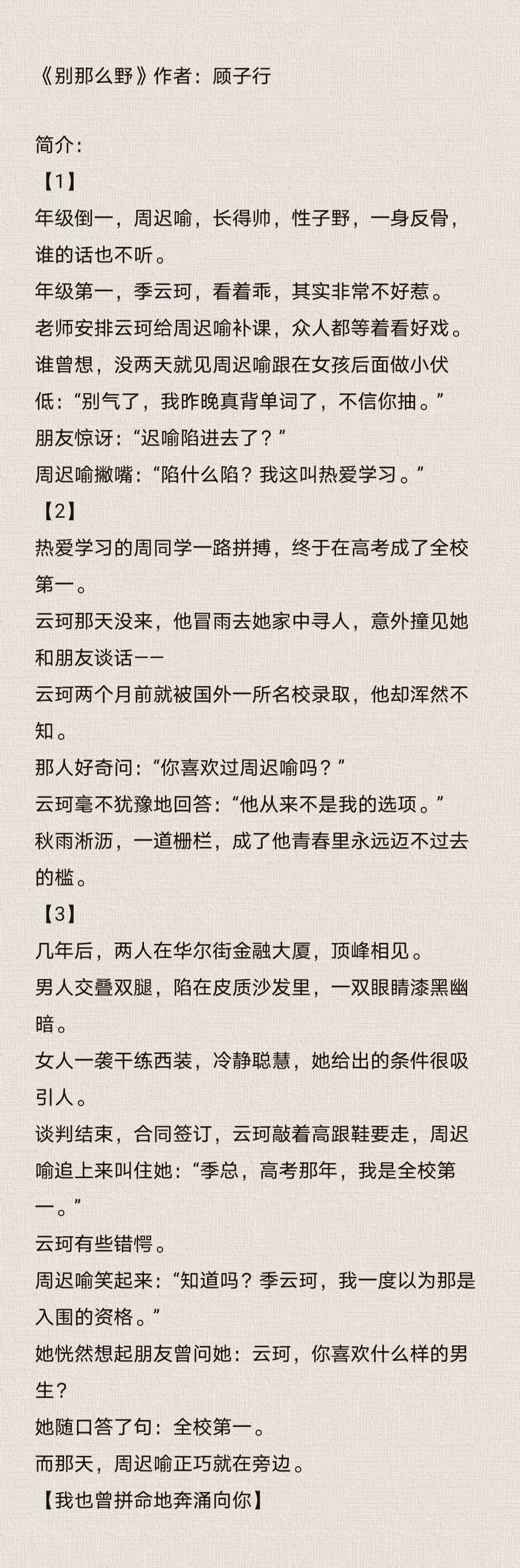 男主不顾一切占有女主现言