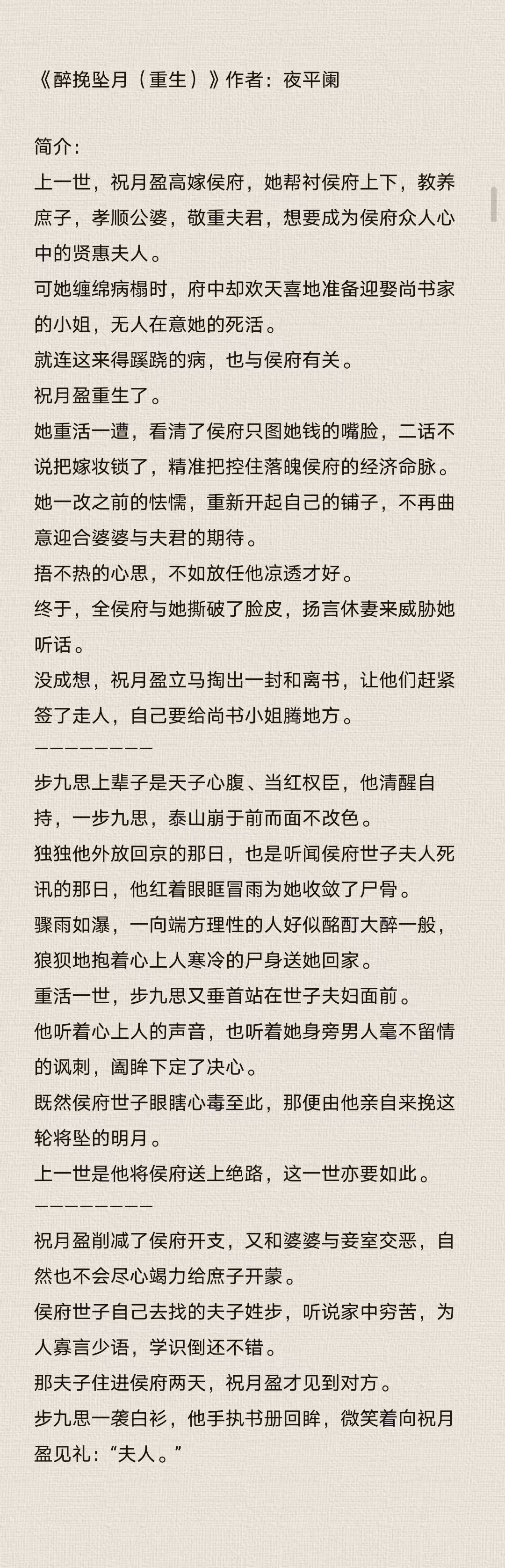 重生流放前和离