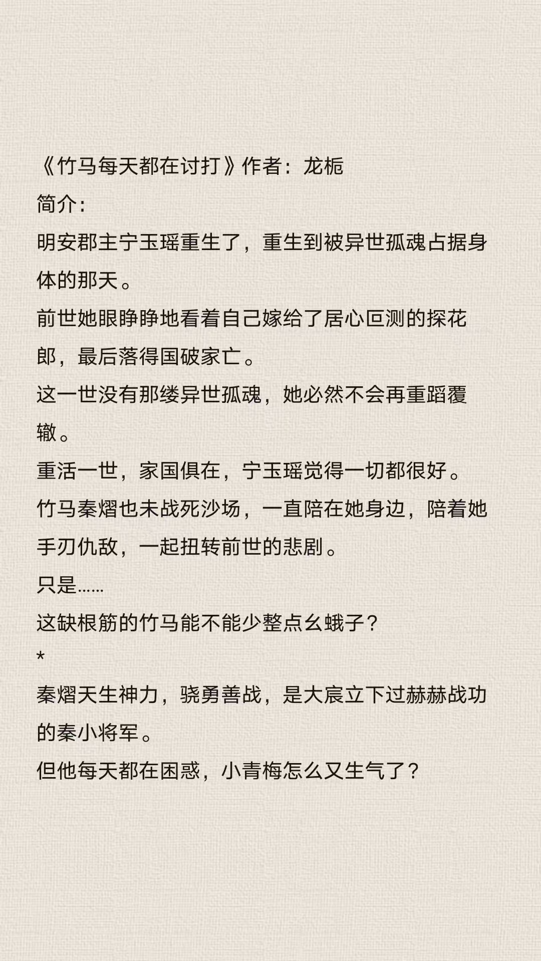 秦屿宁和宋芸在线阅读